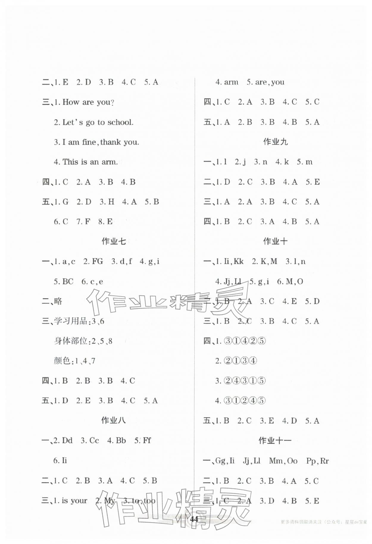 2026年假期天天练寒假作业三年级英语人教版阳光出版社&nbsp;第2页