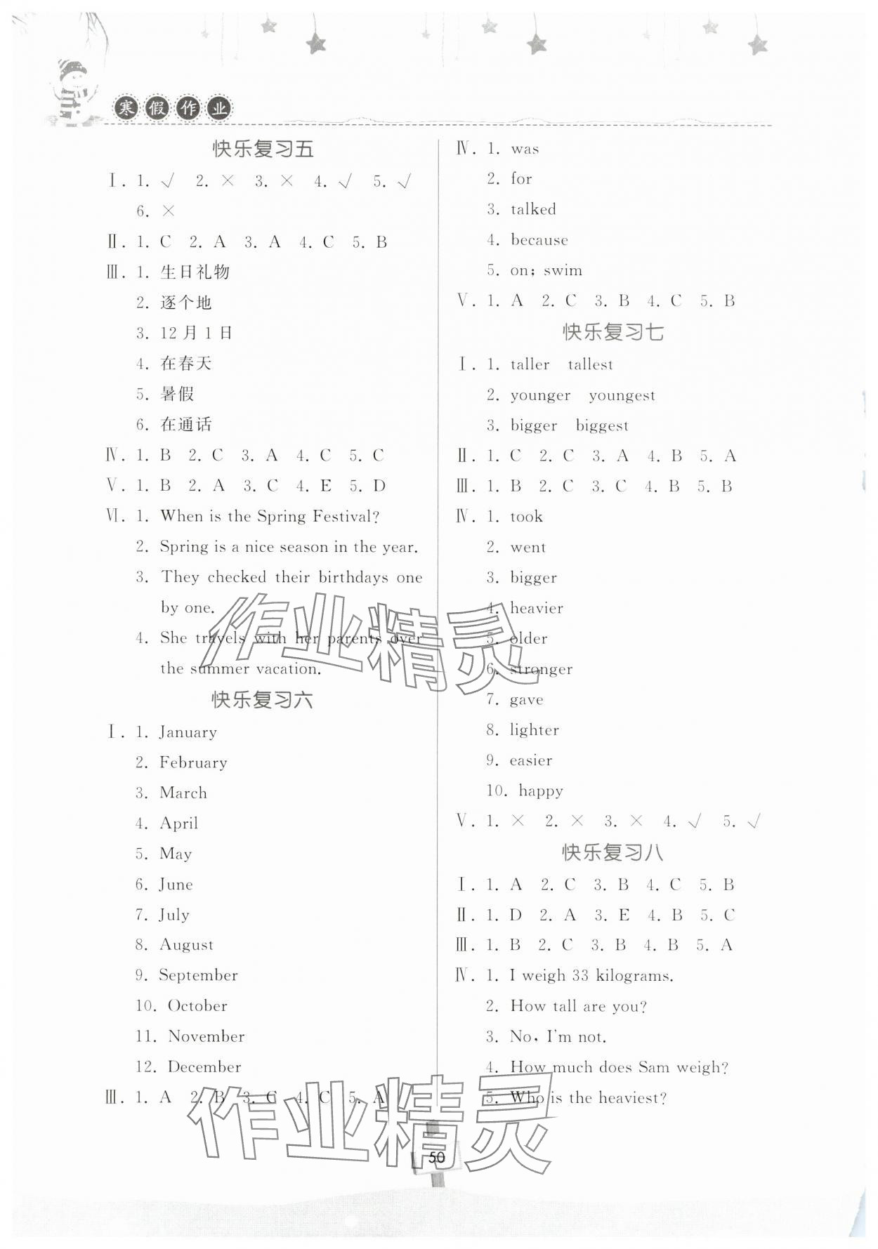 2025年快乐寒假天天练六年级英语北师大版 第2页