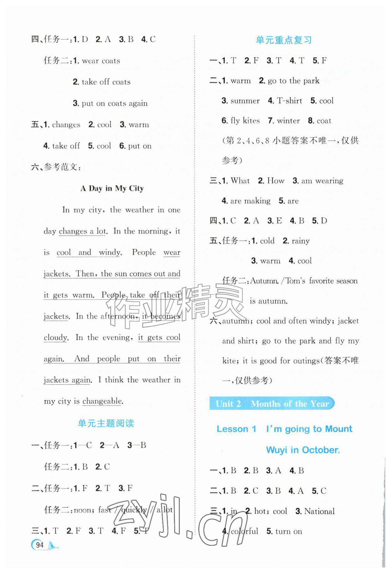 2026年小学生学习指导丛书五年级英语上册闽教版&nbsp;第2页