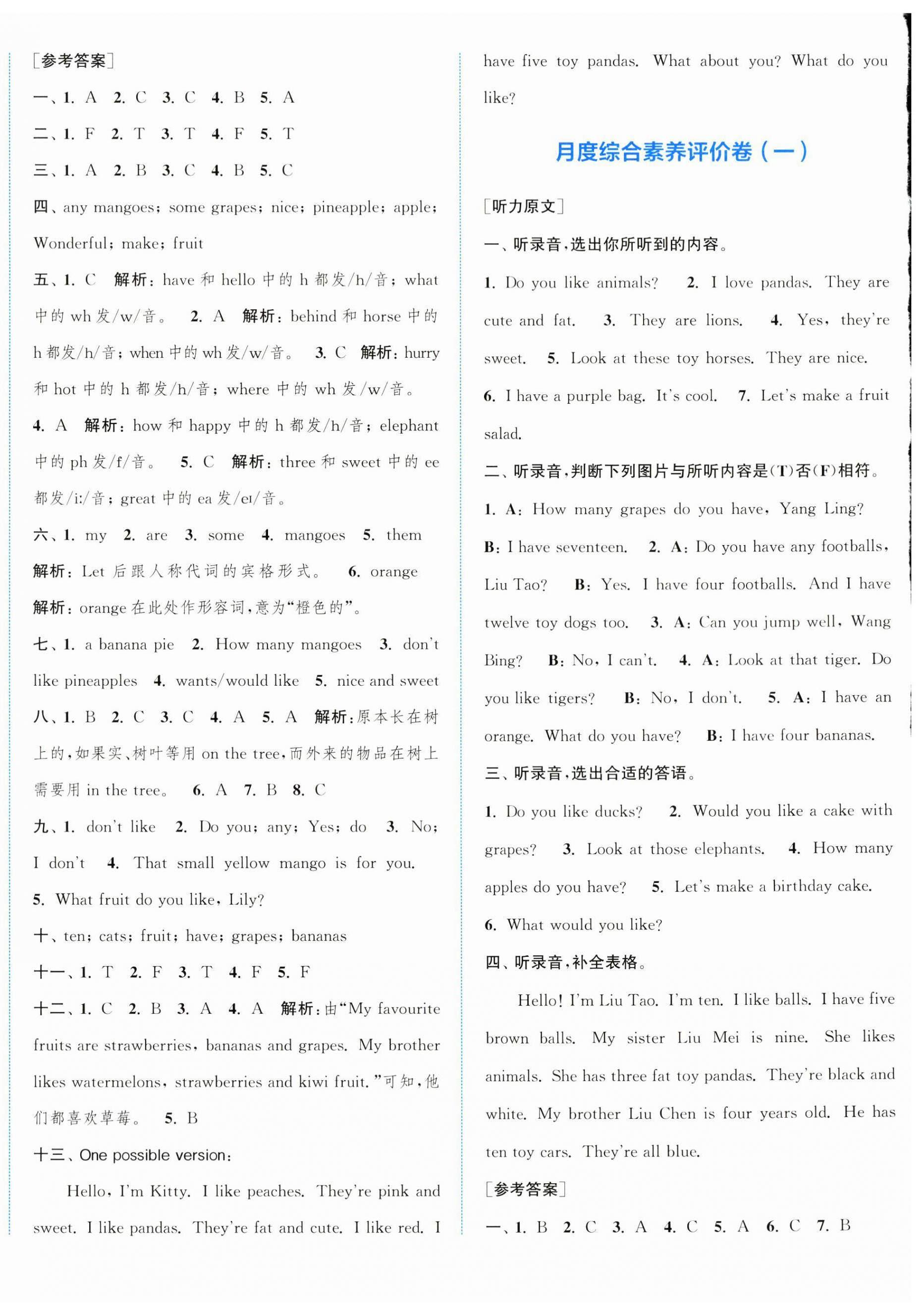 2024年通城學典拔尖大試卷四年級英語上冊譯林版江蘇專版 第4頁
