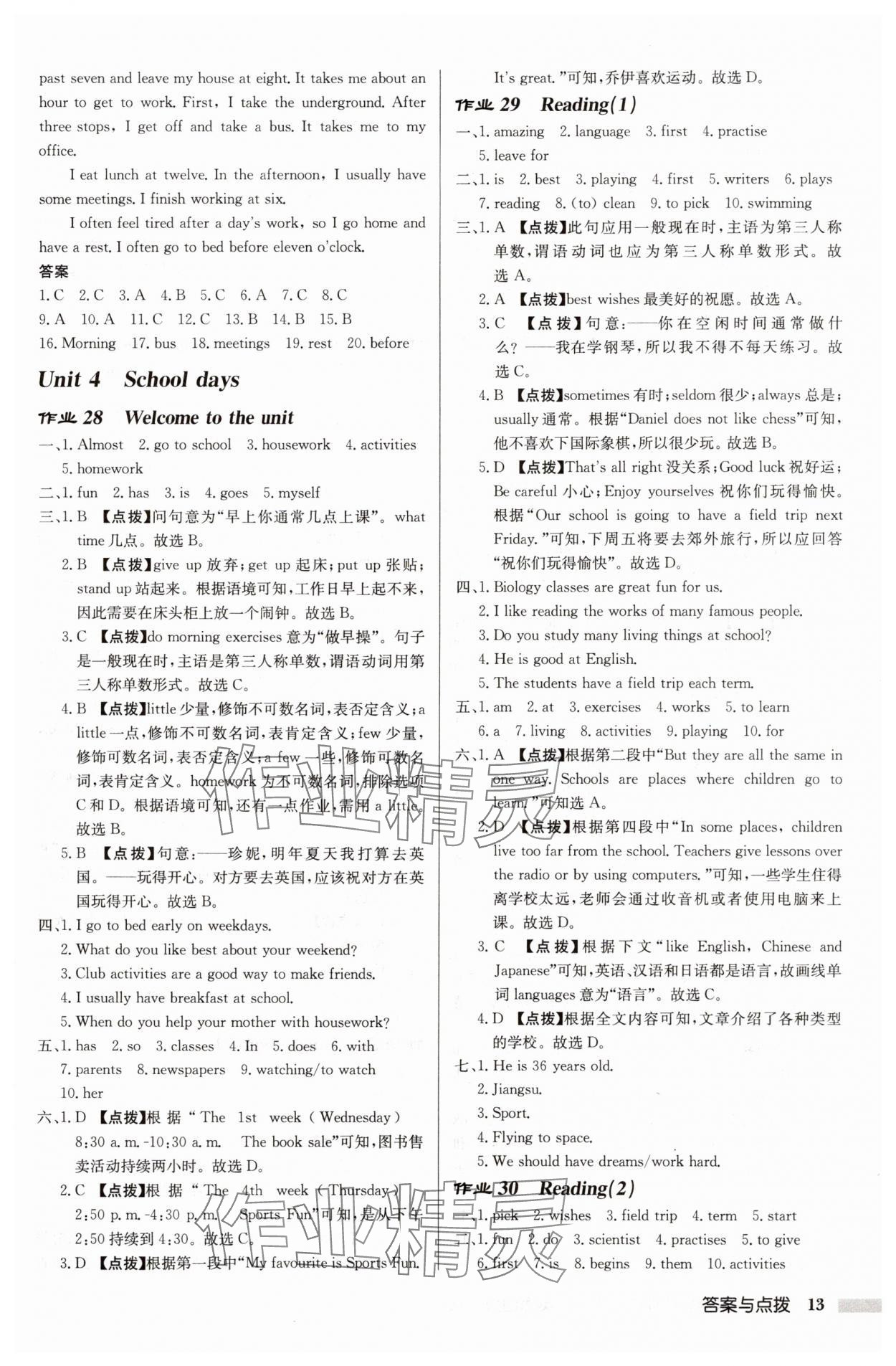 2025年啟東中學(xué)作業(yè)本七年級英語上冊譯林版徐州專版 第13頁
