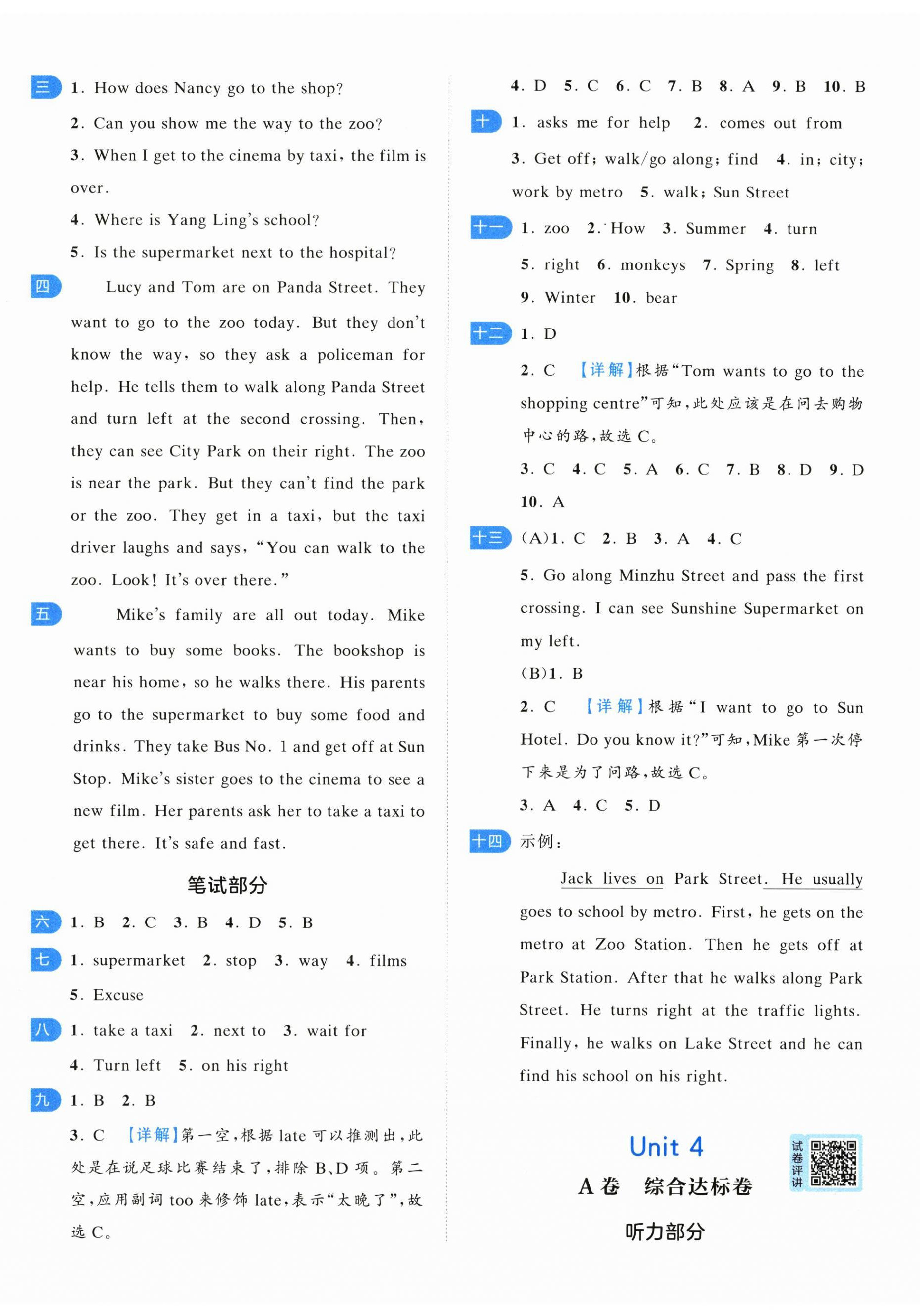 2025年一起提优大试卷五年级英语下册译林版江苏专版&nbsp;第11页