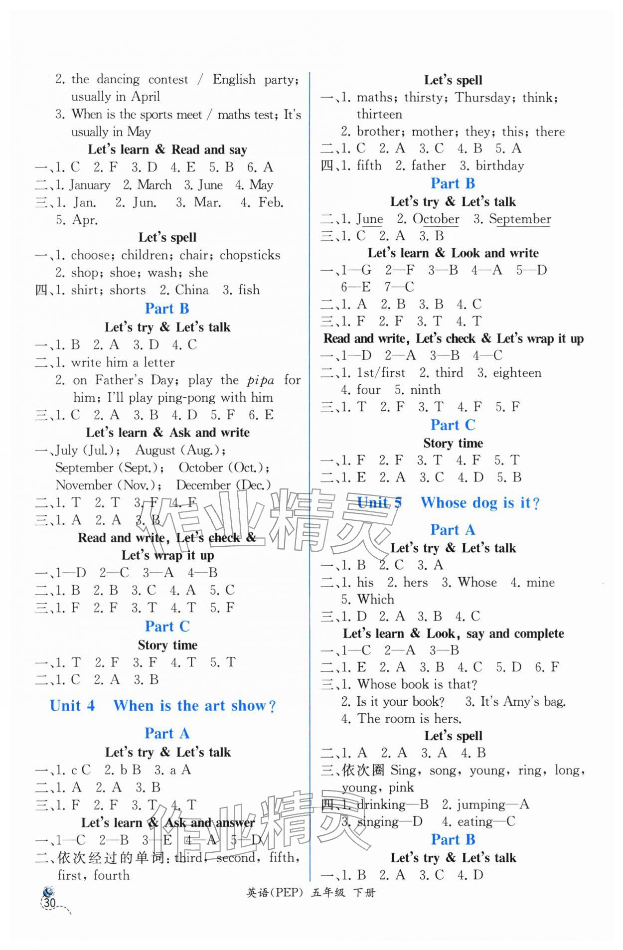 2026年人教金学典同步解析与测评五年级英语下册人教版云南专版&nbsp;第2页