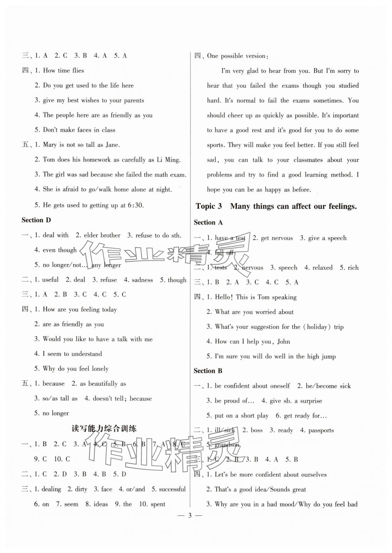 2025年同步綜合能力過關(guān)訓(xùn)練八年級(jí)英語(yǔ)下冊(cè)仁愛版 參考答案第3頁(yè)