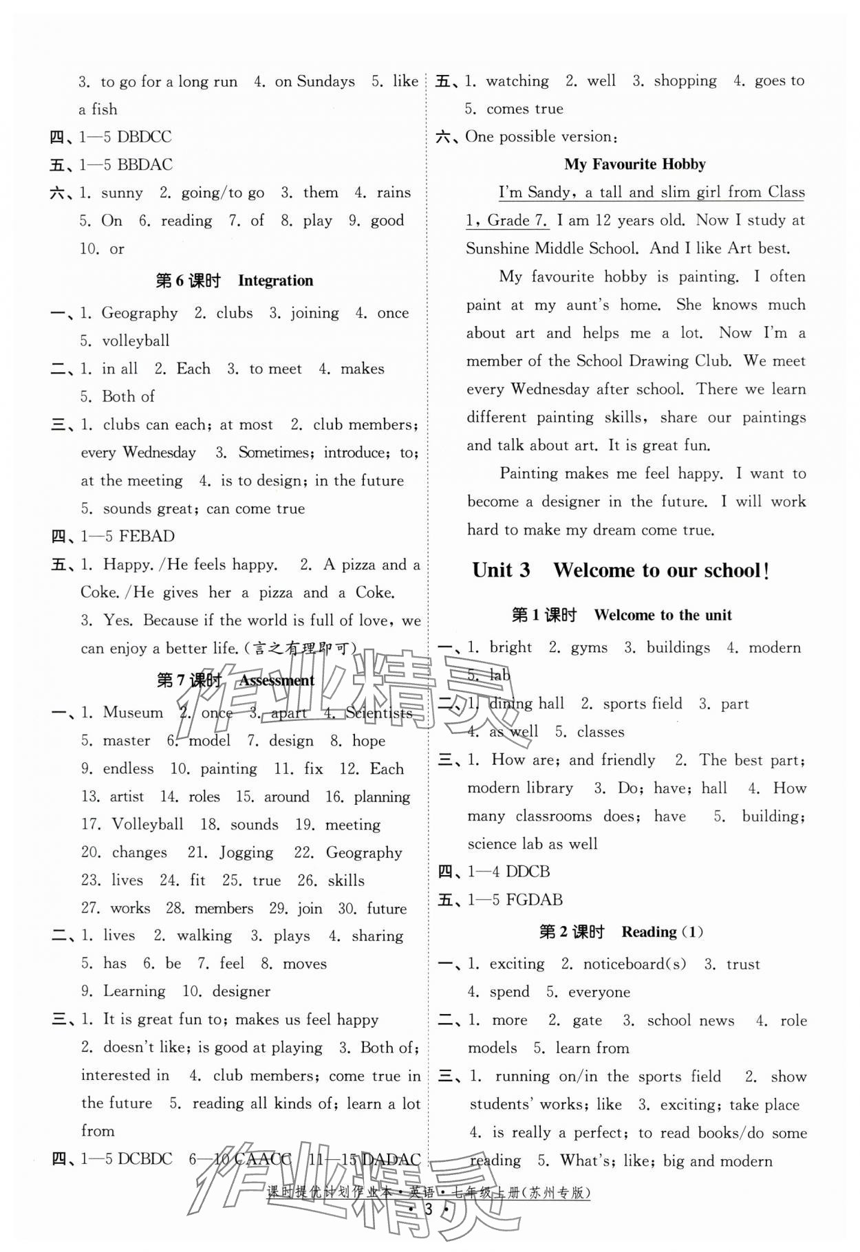 2024年課時提優(yōu)計劃作業(yè)本七年級英語上冊人教版蘇州專版 第3頁