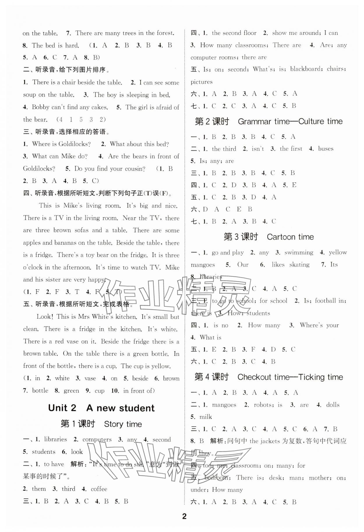 2024年通城学典课时作业本五年级英语上册译林版 参考答案第2页