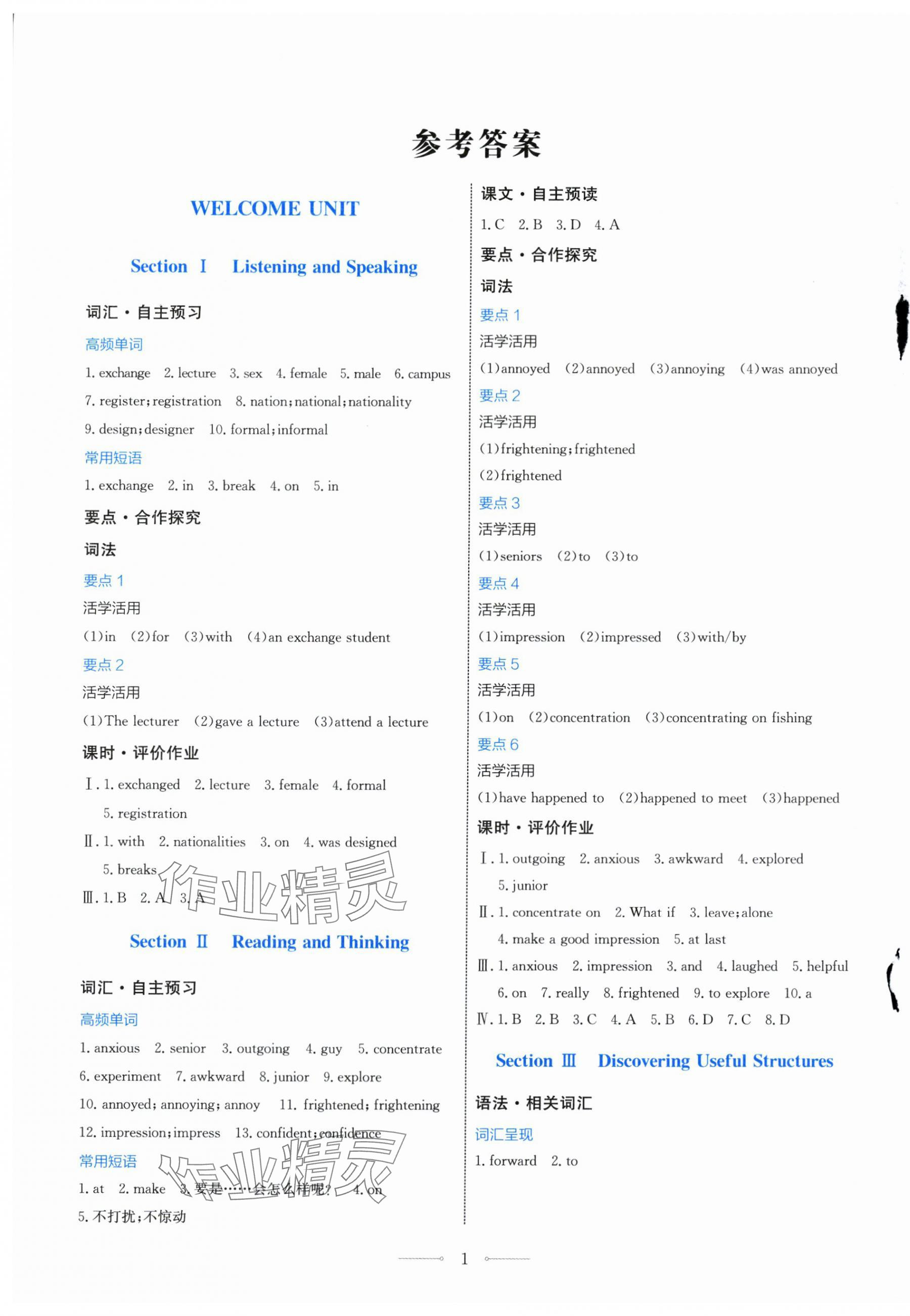 2025年阳光课堂人民教育出版社高中英语必修第一册人教版福建专版 第1页