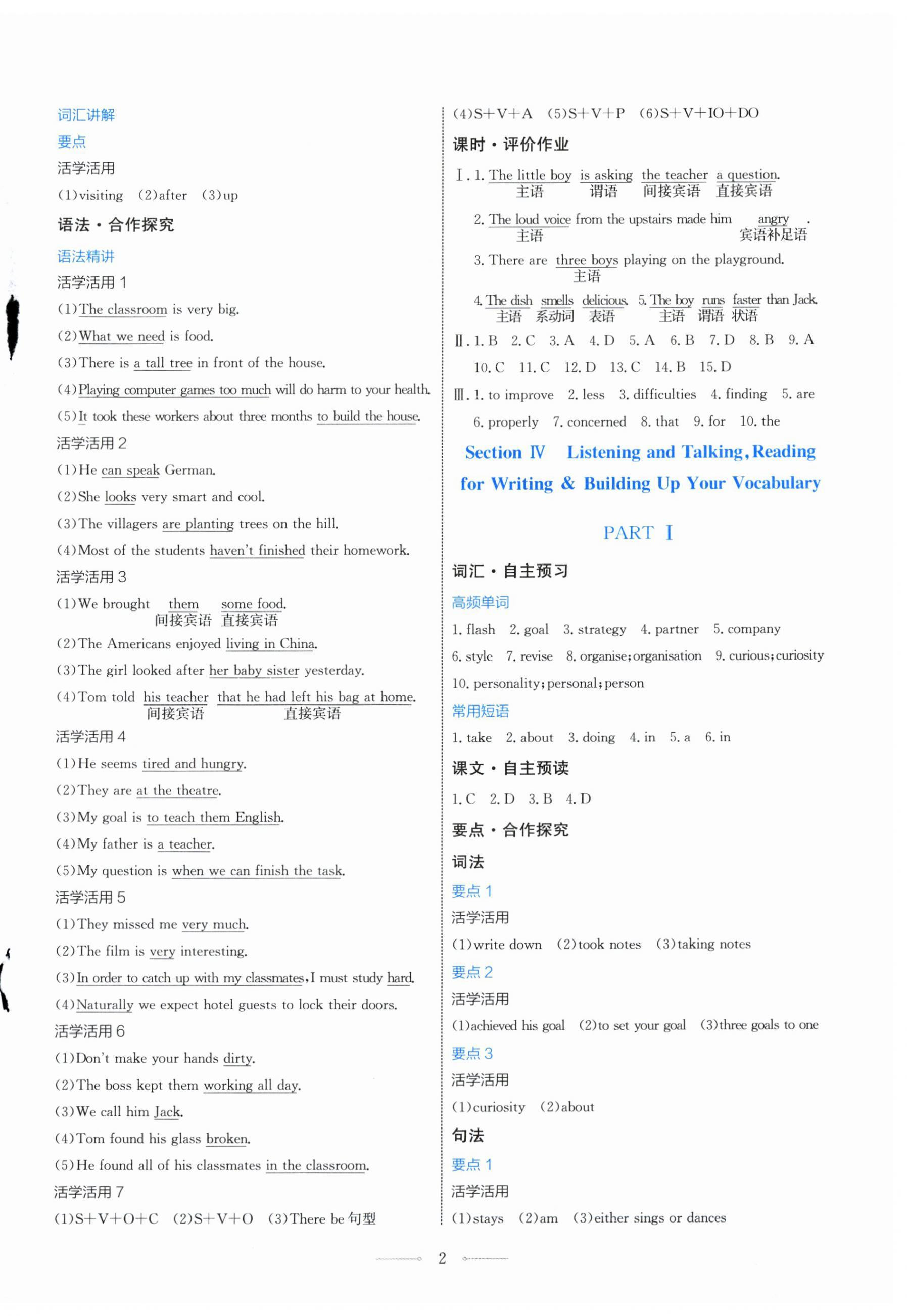 2025年阳光课堂人民教育出版社高中英语必修第一册人教版福建专版 第2页