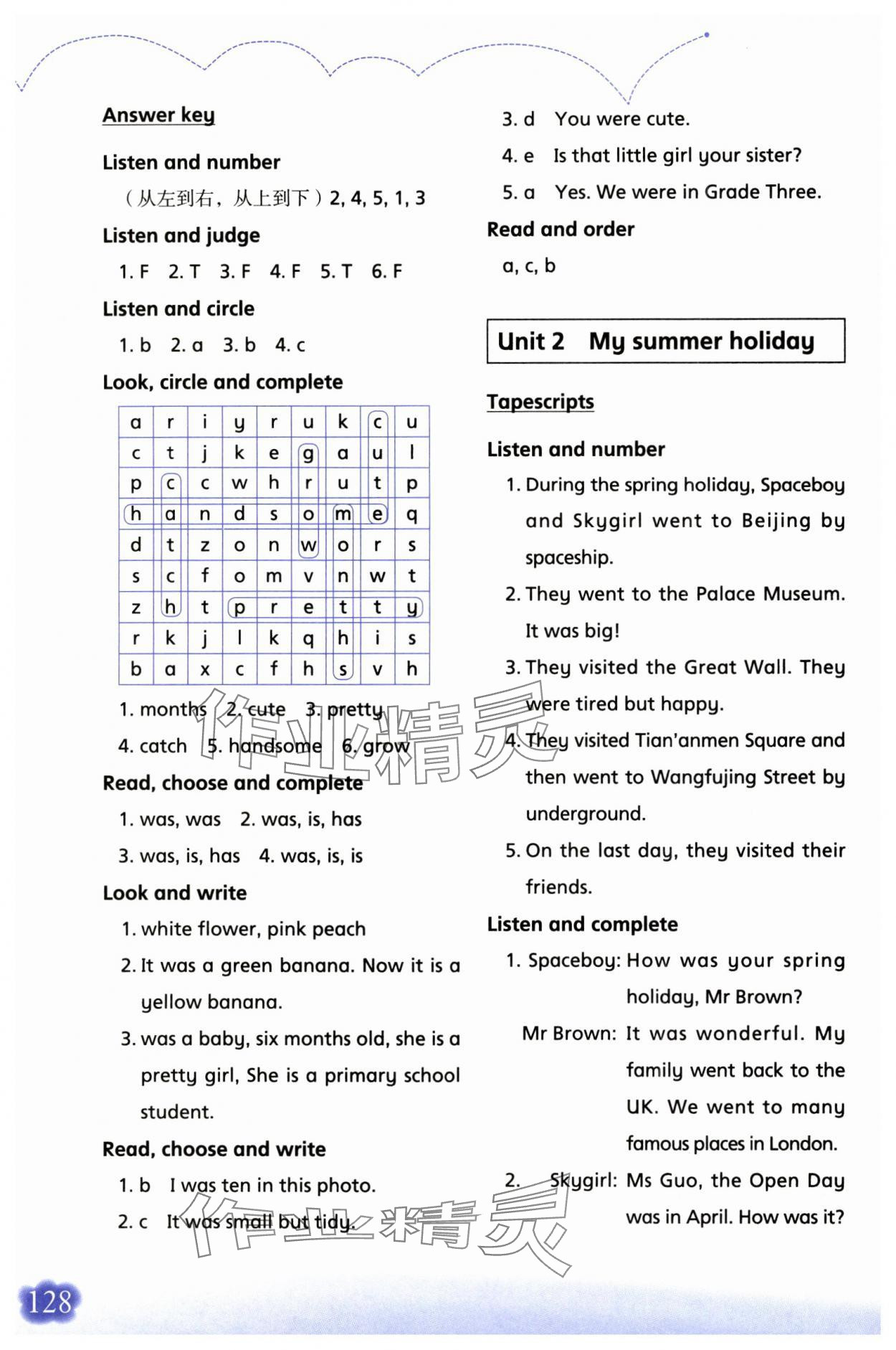 2024年牛津英語活動練習手冊六年級英語上冊滬教版 第2頁