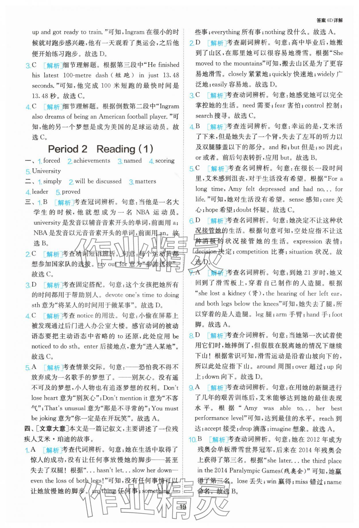 2025年課時訓(xùn)練九年級英語上冊譯林版江蘇人民出版社 第19頁