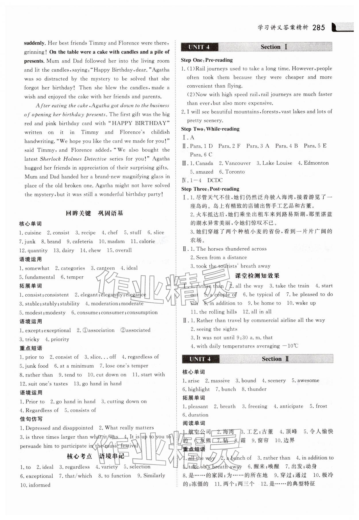 2025年金版新学案高中英语选择性必修第二册人教版 参考答案第8页