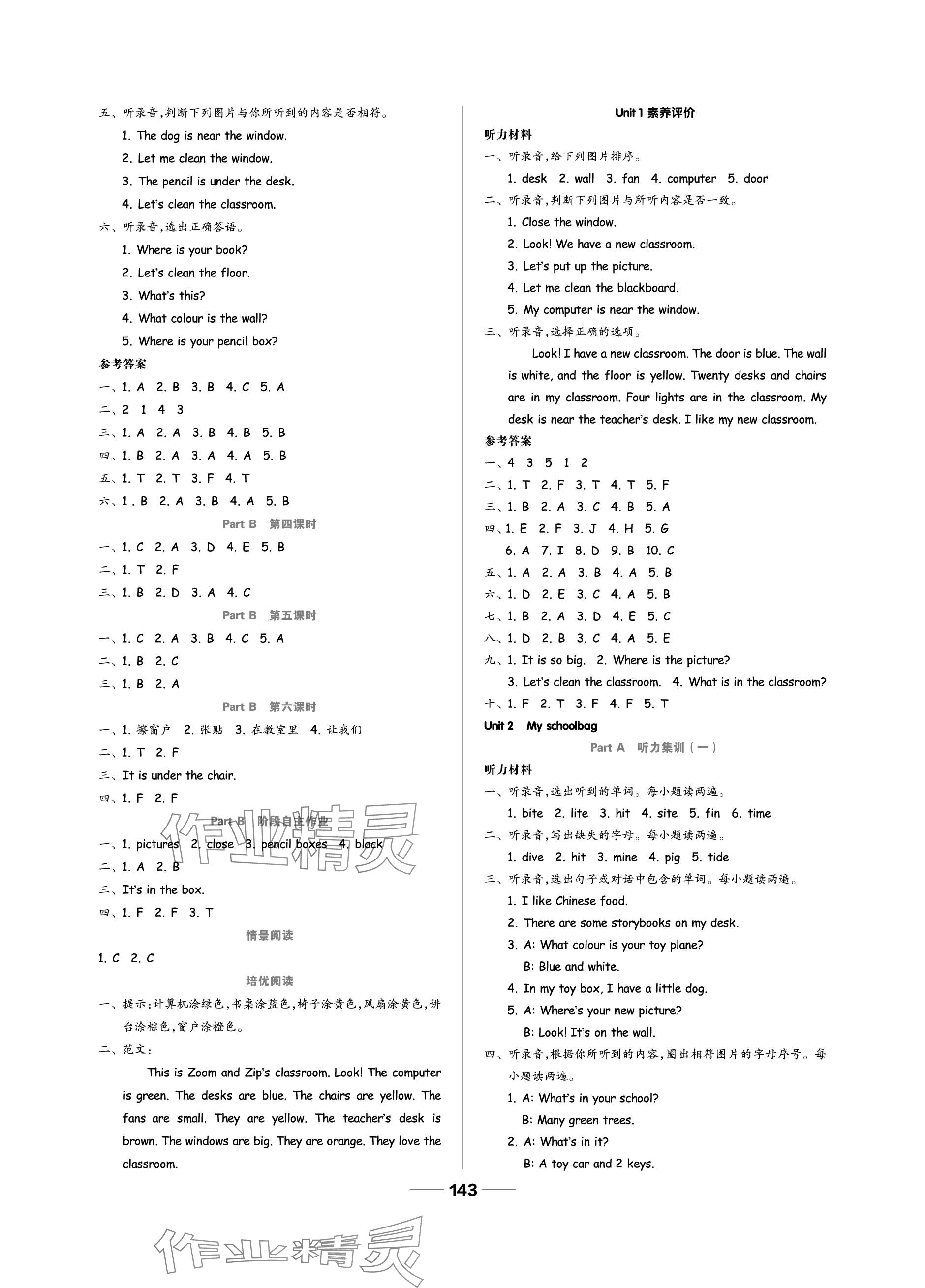 2023年新思維伴你學(xué)單元達(dá)標(biāo)測試卷四年級英語上冊人教版 參考答案第3頁