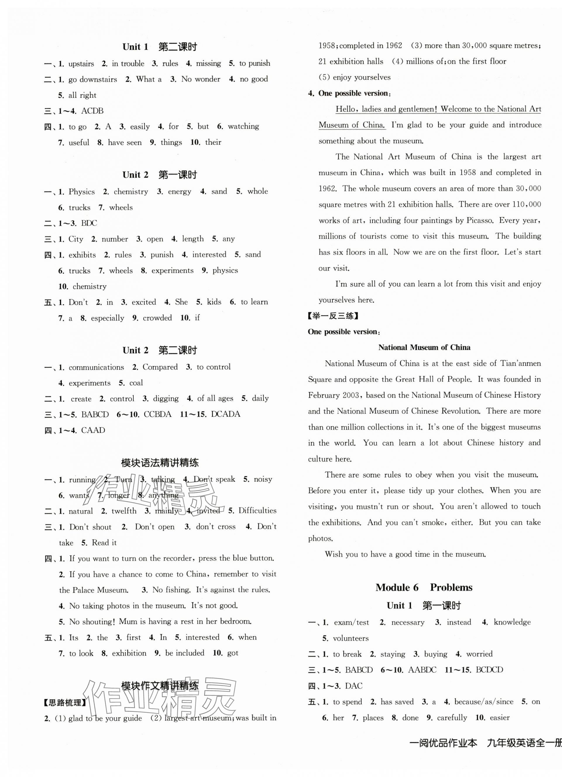 2025年一阅优品作业本九年级英语全一册外研版 第5页
