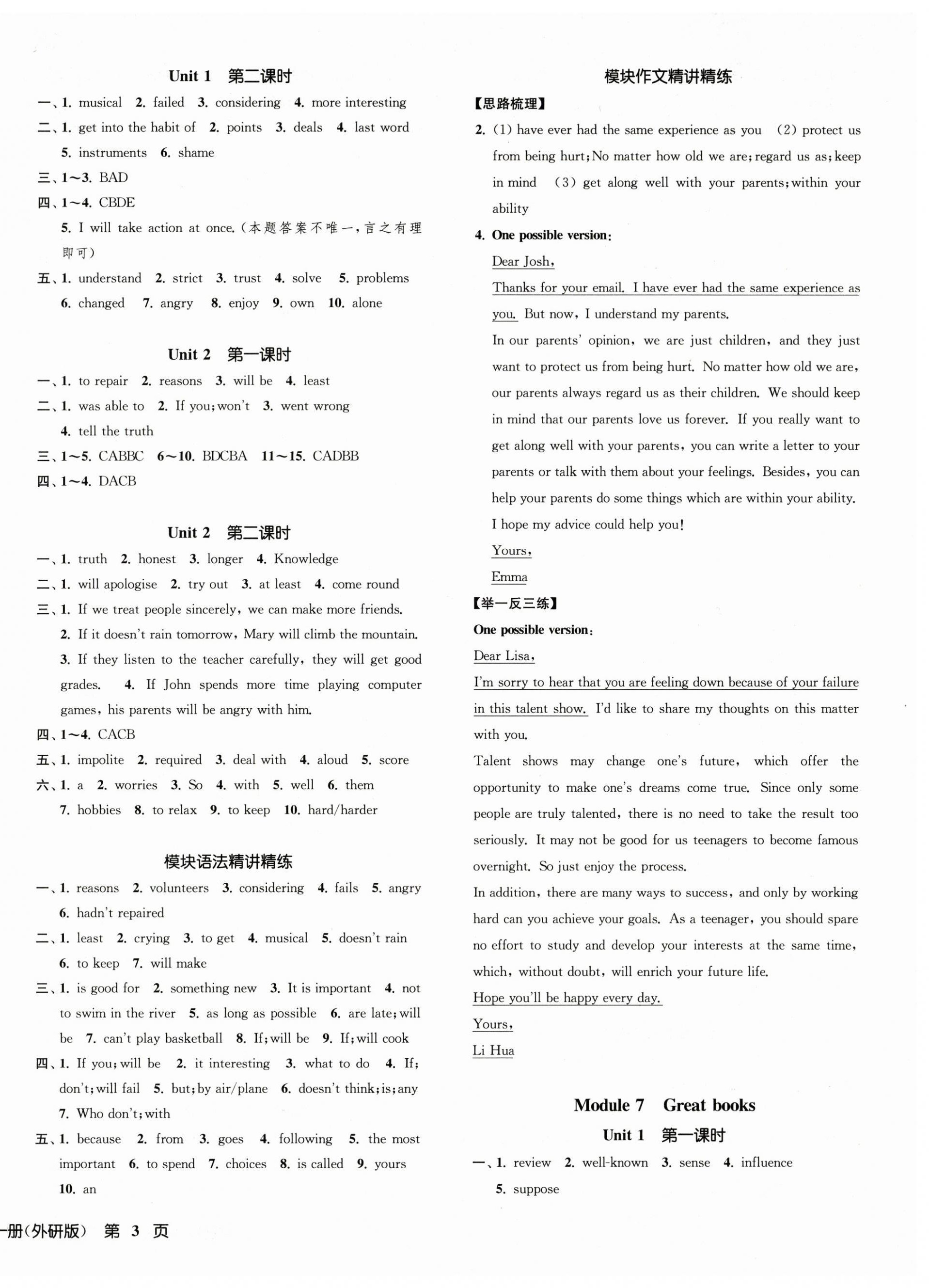 2025年一阅优品作业本九年级英语全一册外研版 第6页