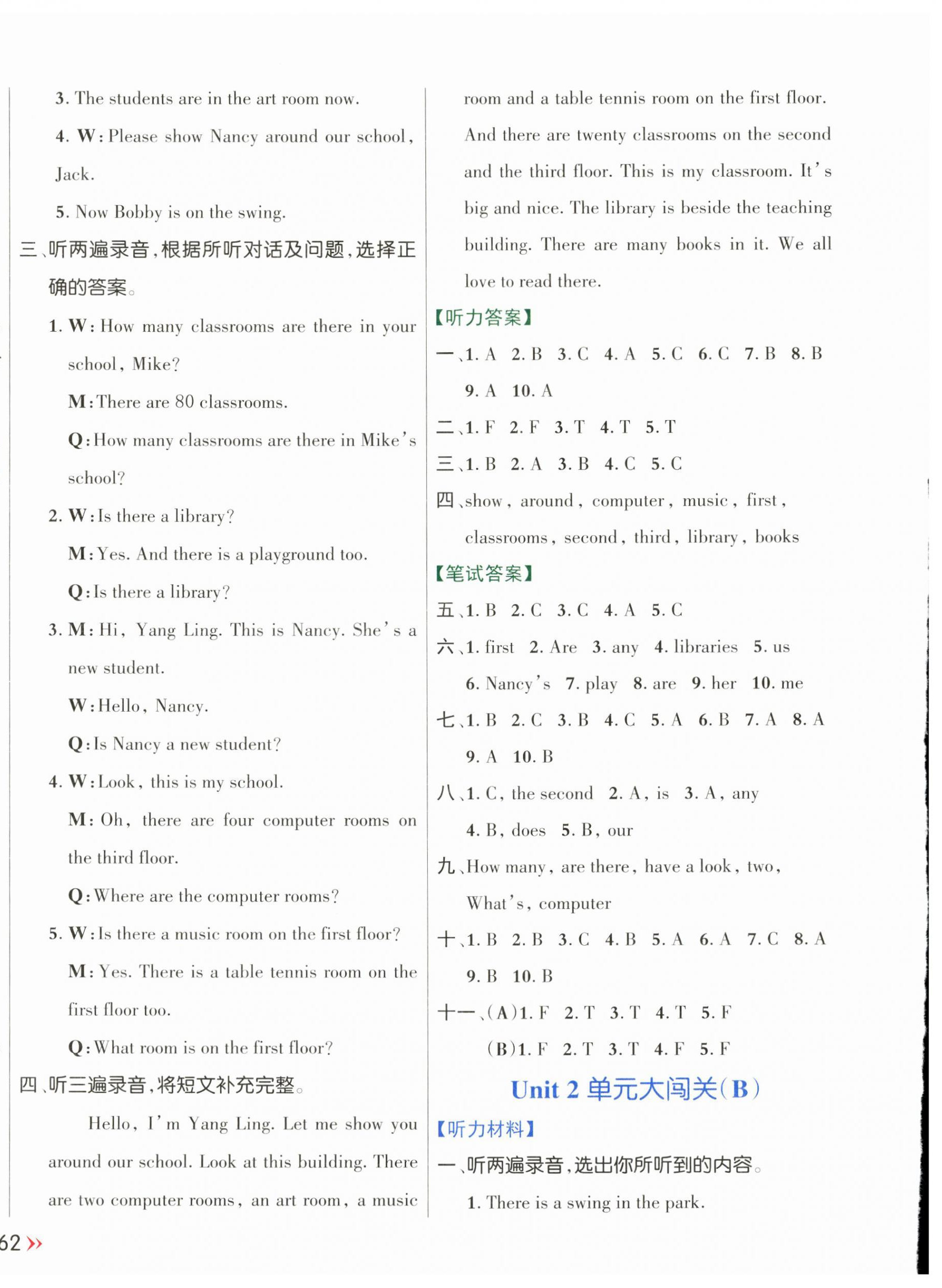 2024年芝麻開(kāi)花能力形成同步測(cè)試卷五年級(jí)英語(yǔ)上冊(cè)譯林版 第4頁(yè)