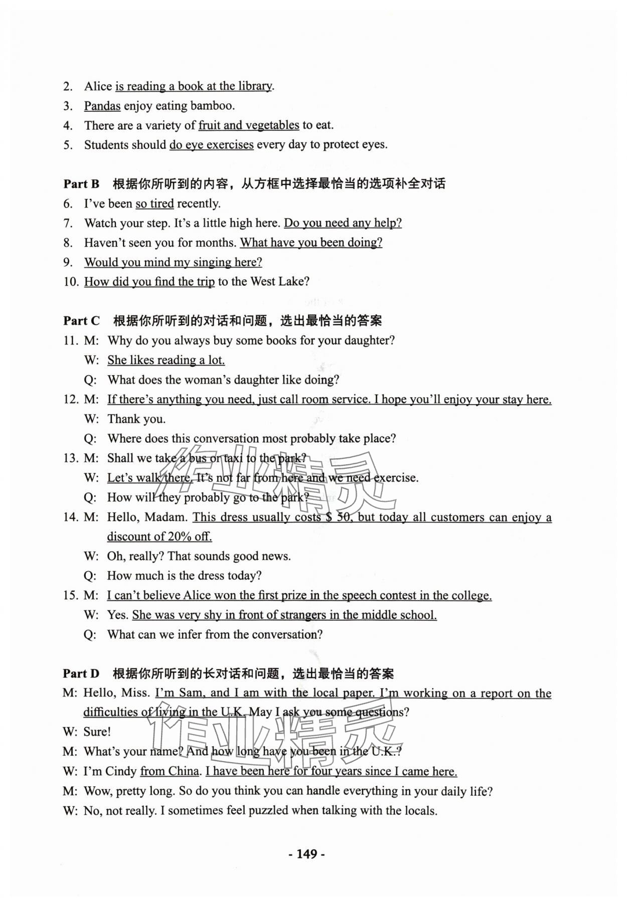 2024年学业水平考模拟卷英语&nbsp;参考答案第5页