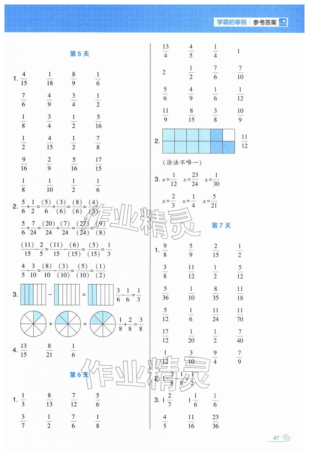 2026年學(xué)霸的寒假五年級(jí)數(shù)學(xué)北師大版&nbsp;第3頁(yè)