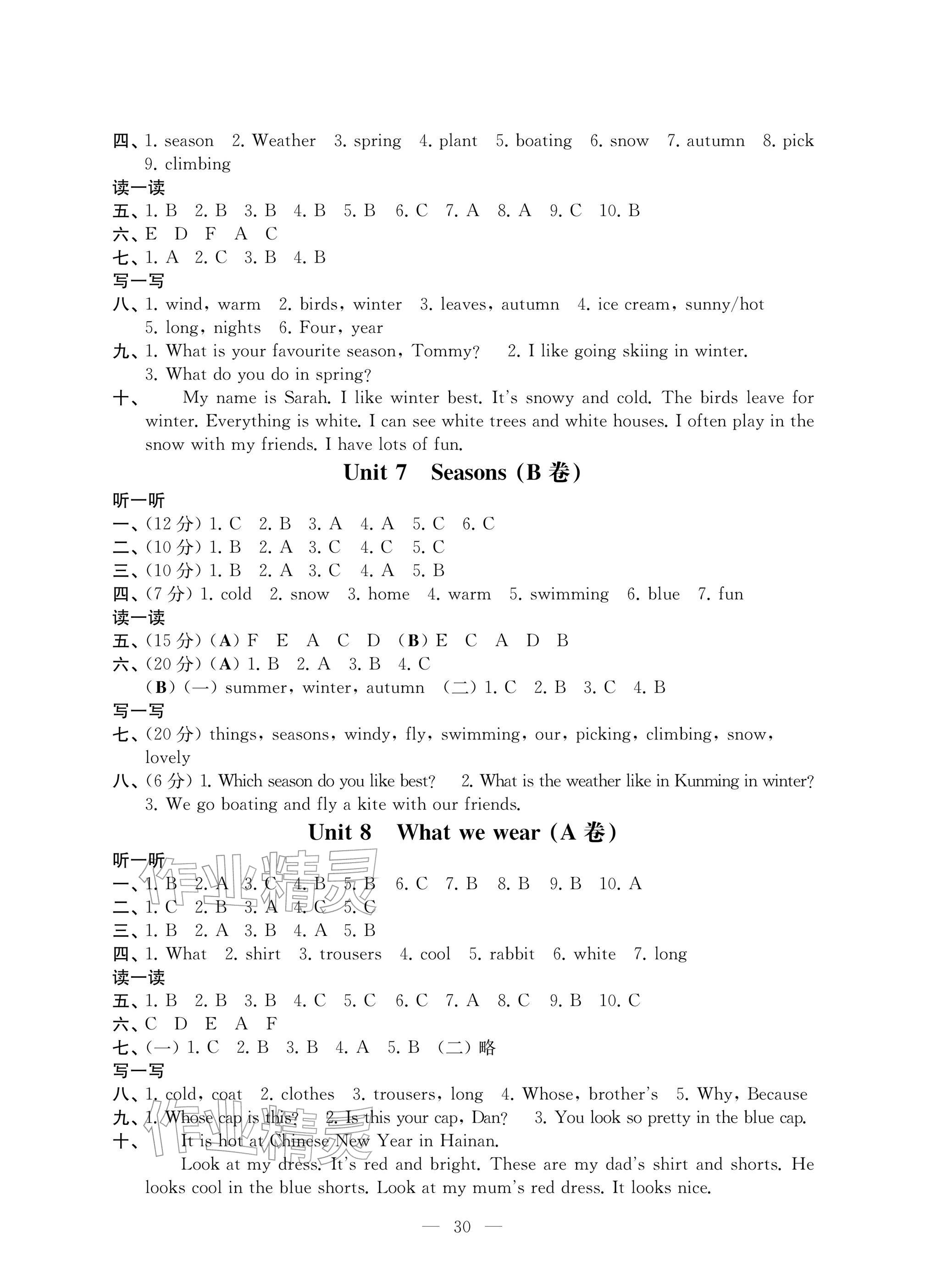 2025年校內(nèi)鞏固四年級英語上冊譯林版&nbsp;參考答案第8頁