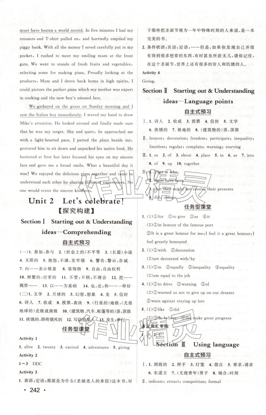 2025年同步練習冊山東人民出版社高中英語必修第二冊外研版B專版&nbsp;第4頁