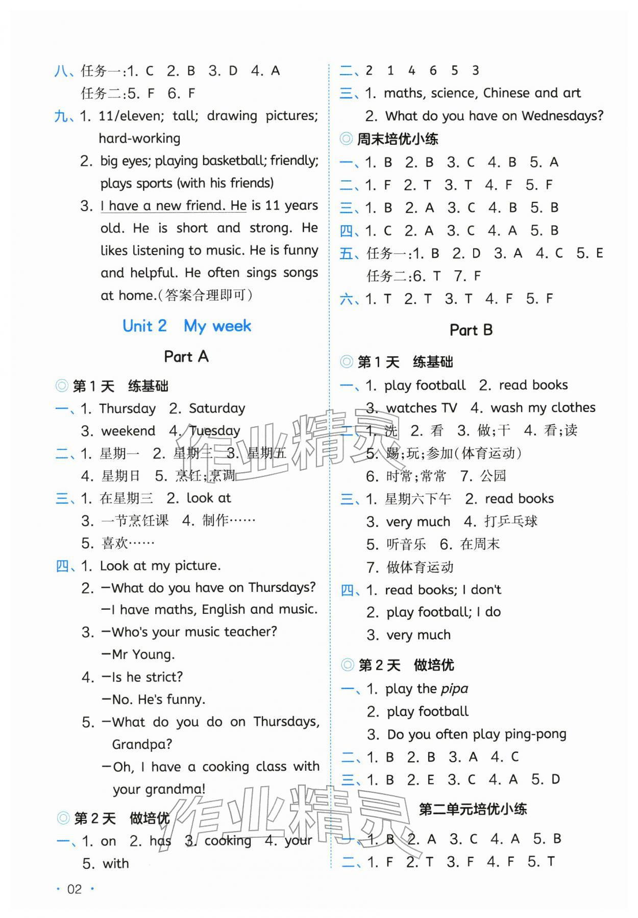 2025年一本课后小练习五年级英语上册人教版 第2页