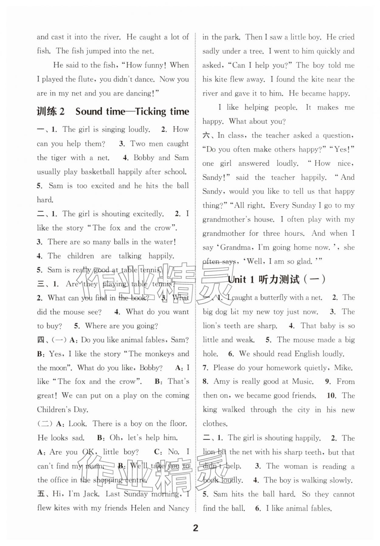 2026年通城学典小学英语听力能手六年级下册译林版&nbsp;第2页