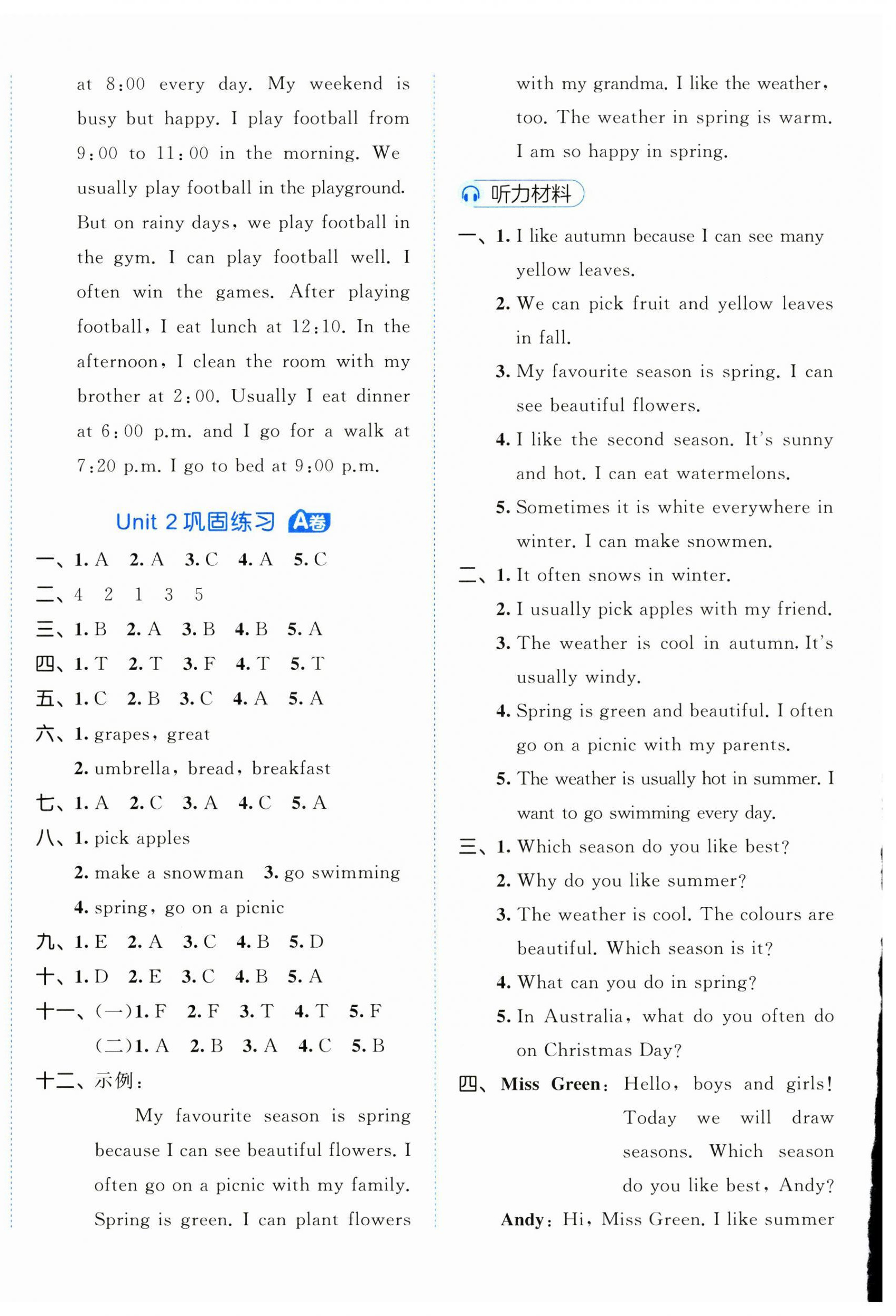 2025年53全優(yōu)卷五年級英語下冊人教版 第4頁