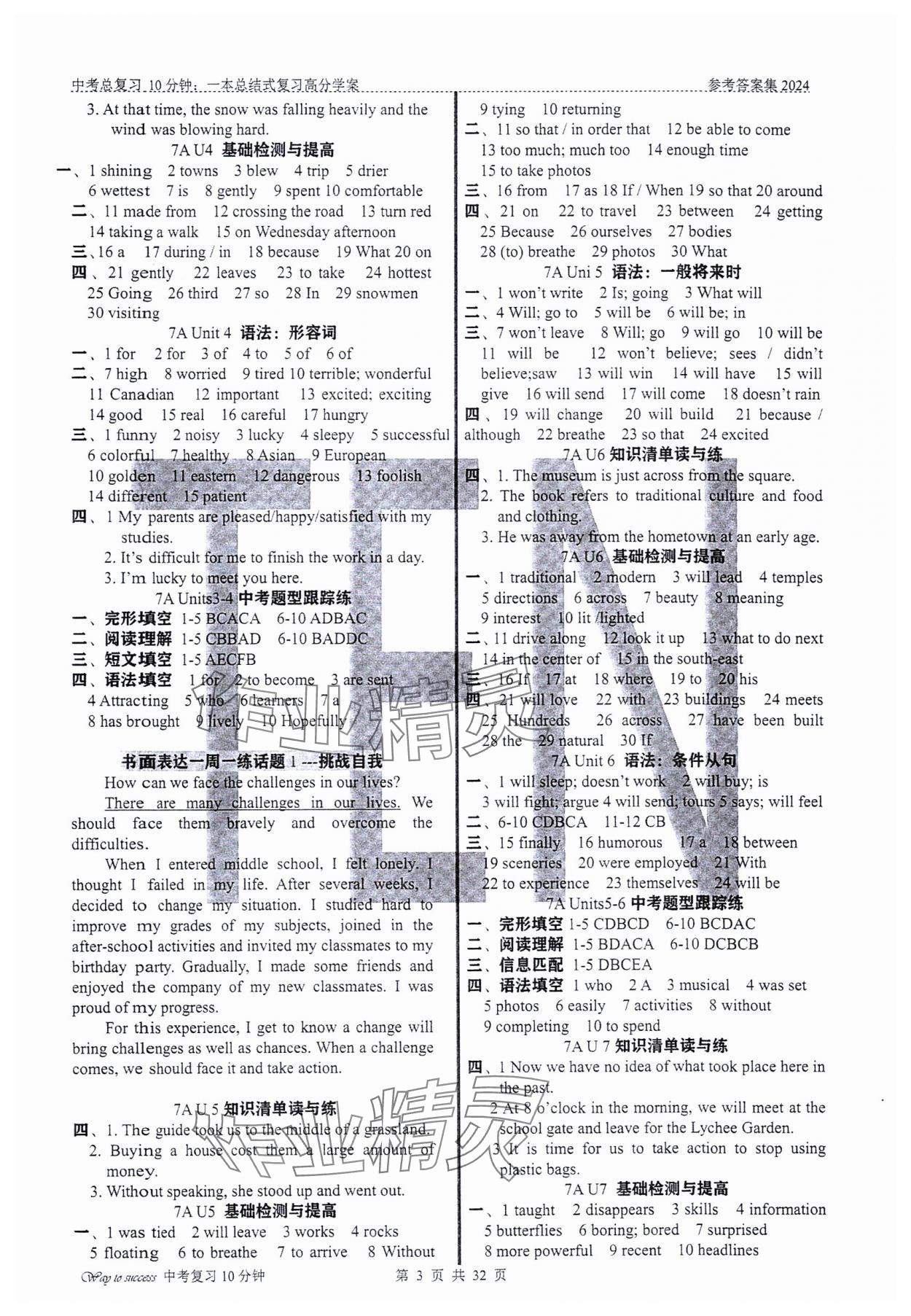 2024年中考总复习10分钟英语深圳专版&nbsp;第3页