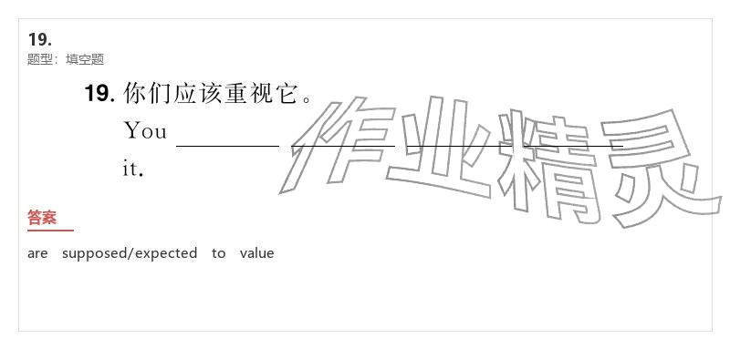 2026年優(yōu)質(zhì)課堂導(dǎo)學(xué)案九年級英語下冊人教版&nbsp;參考答案第59頁