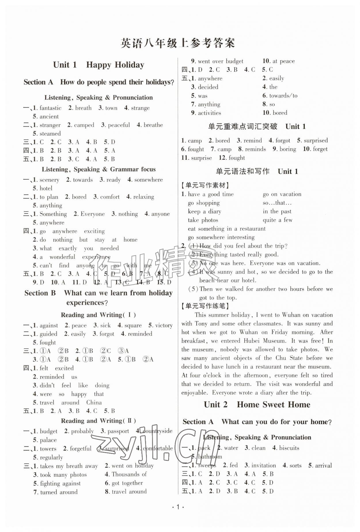 2026年勤学早八年级英语上册人教版&nbsp;第1页