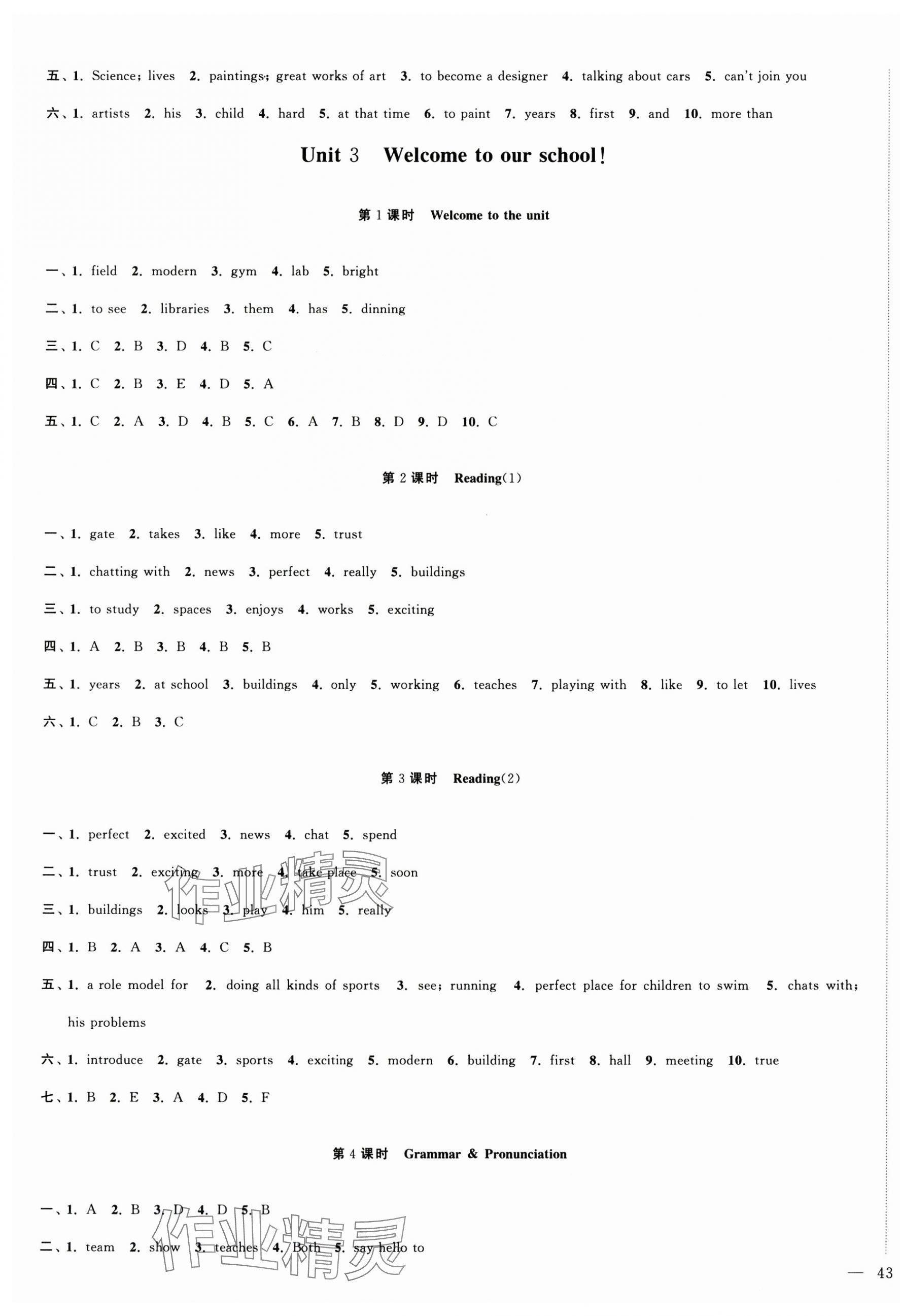 2025年高效精練七年級英語上冊譯林版 第5頁