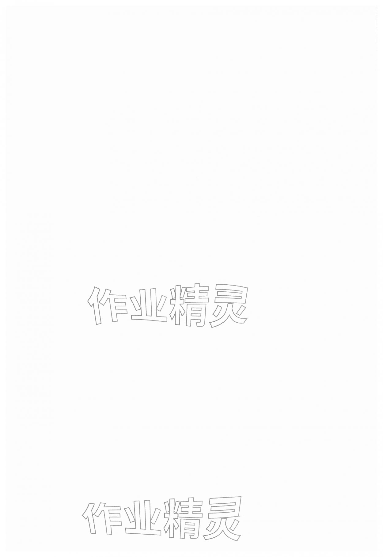 2026年同步解析与测评学考练九年级数学下册人教版&nbsp;第2页