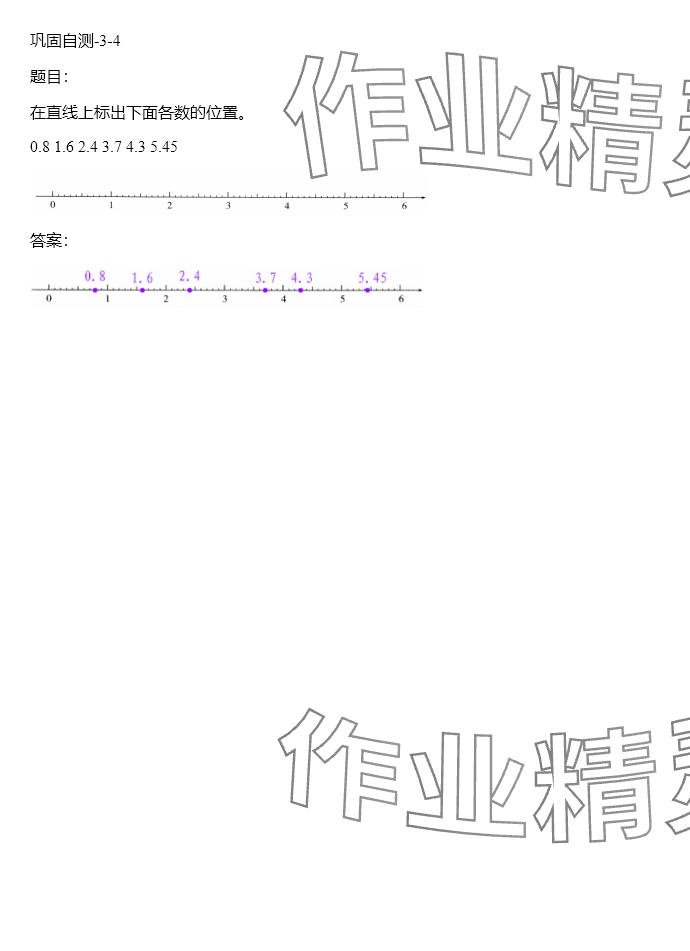 2024年同步實踐評價課程基礎(chǔ)訓(xùn)練四年級數(shù)學(xué)下冊人教版 參考答案第150頁