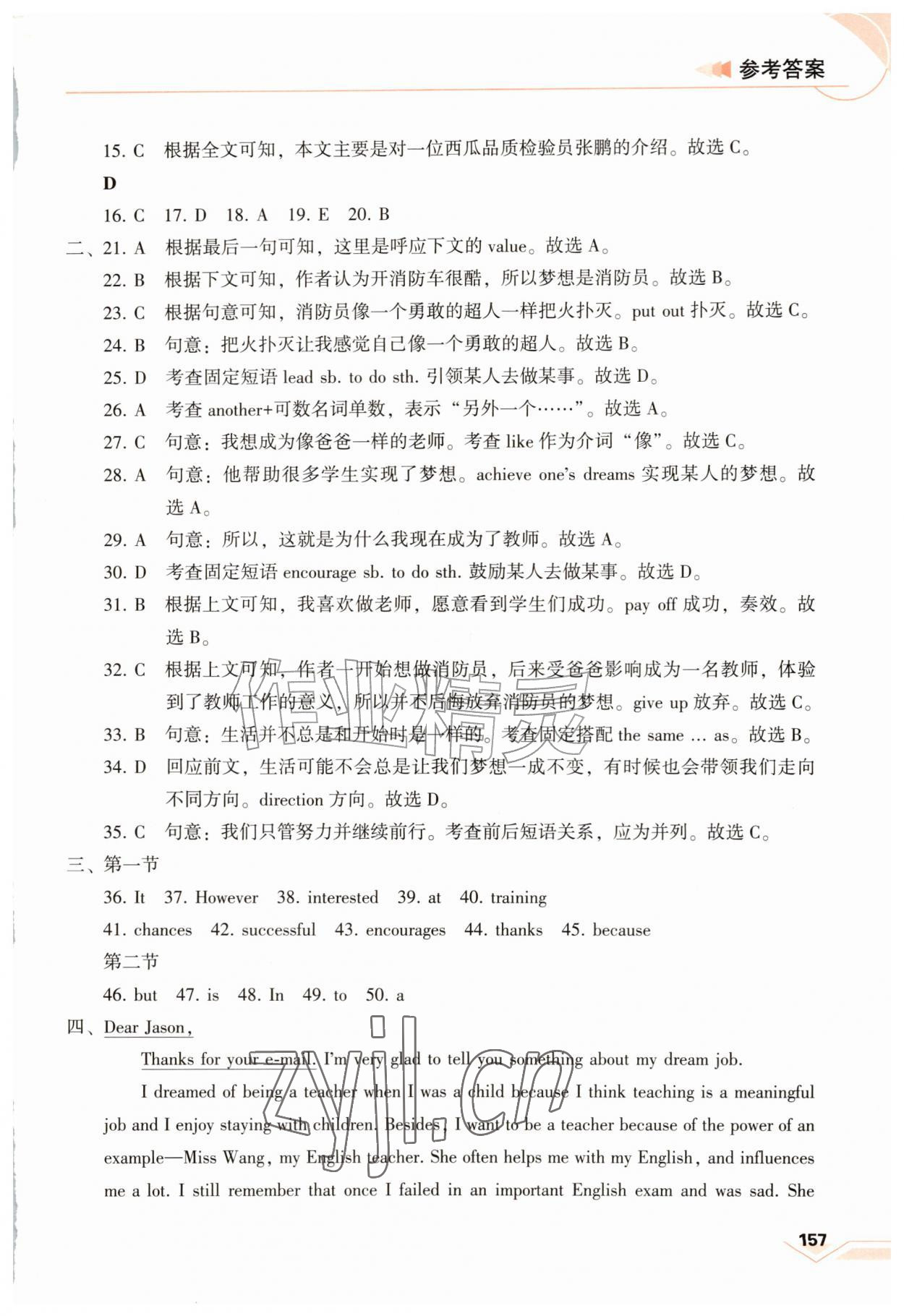 2026年仁爱英语基础训练八年级英语上册仁爱版贵州专版&nbsp;第5页