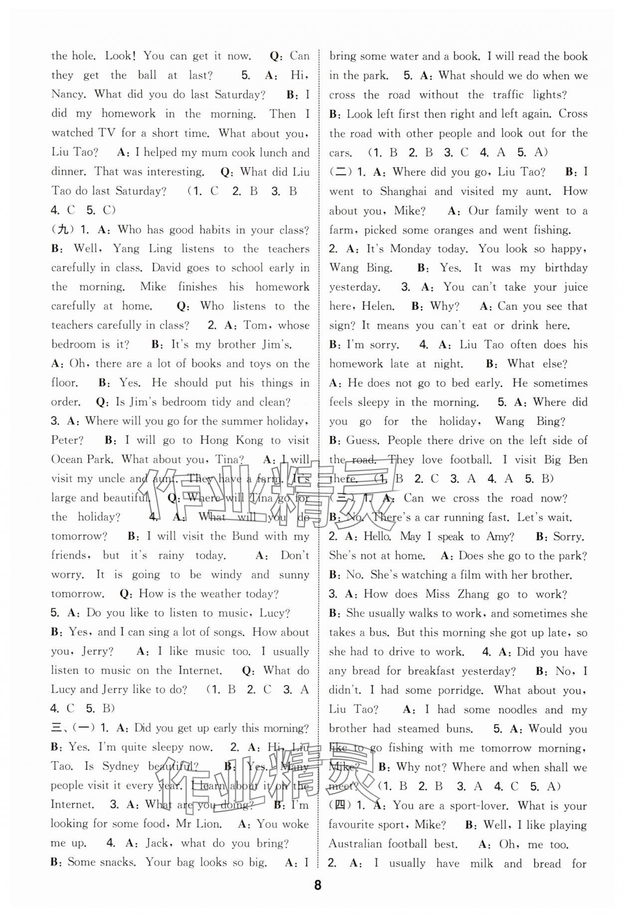2025年通城學(xué)典小升初真題分類精粹英語 參考答案第7頁