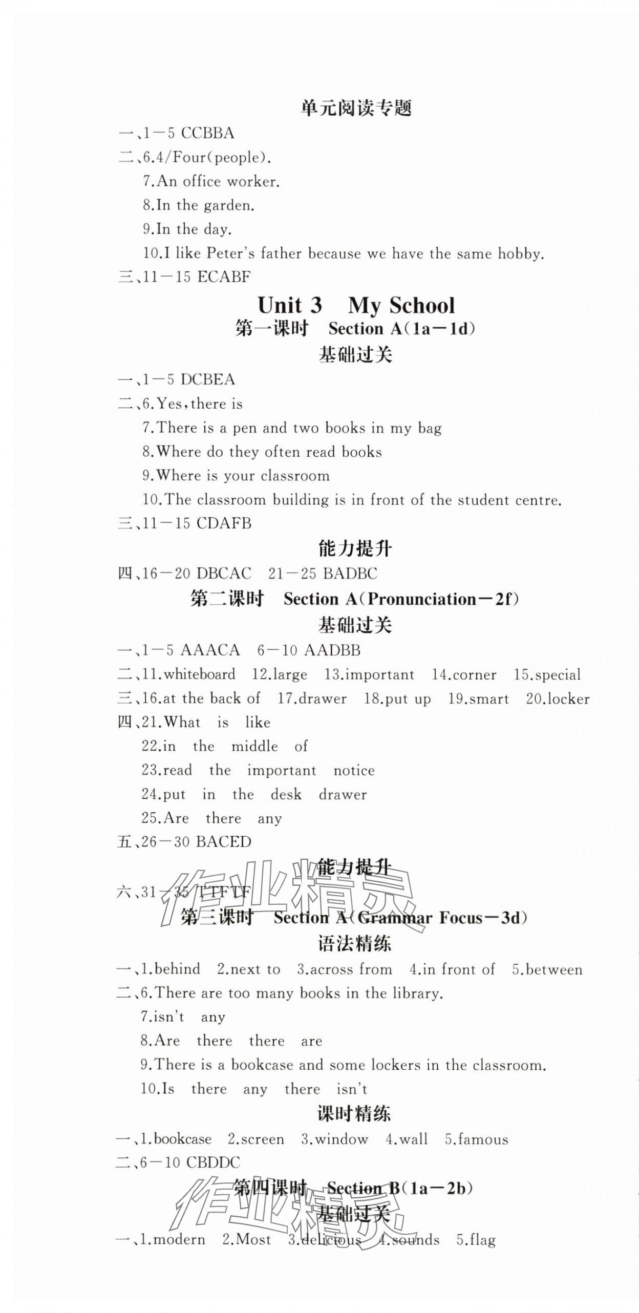 2025年思維新觀察七年級(jí)英語上冊(cè)人教版 第10頁