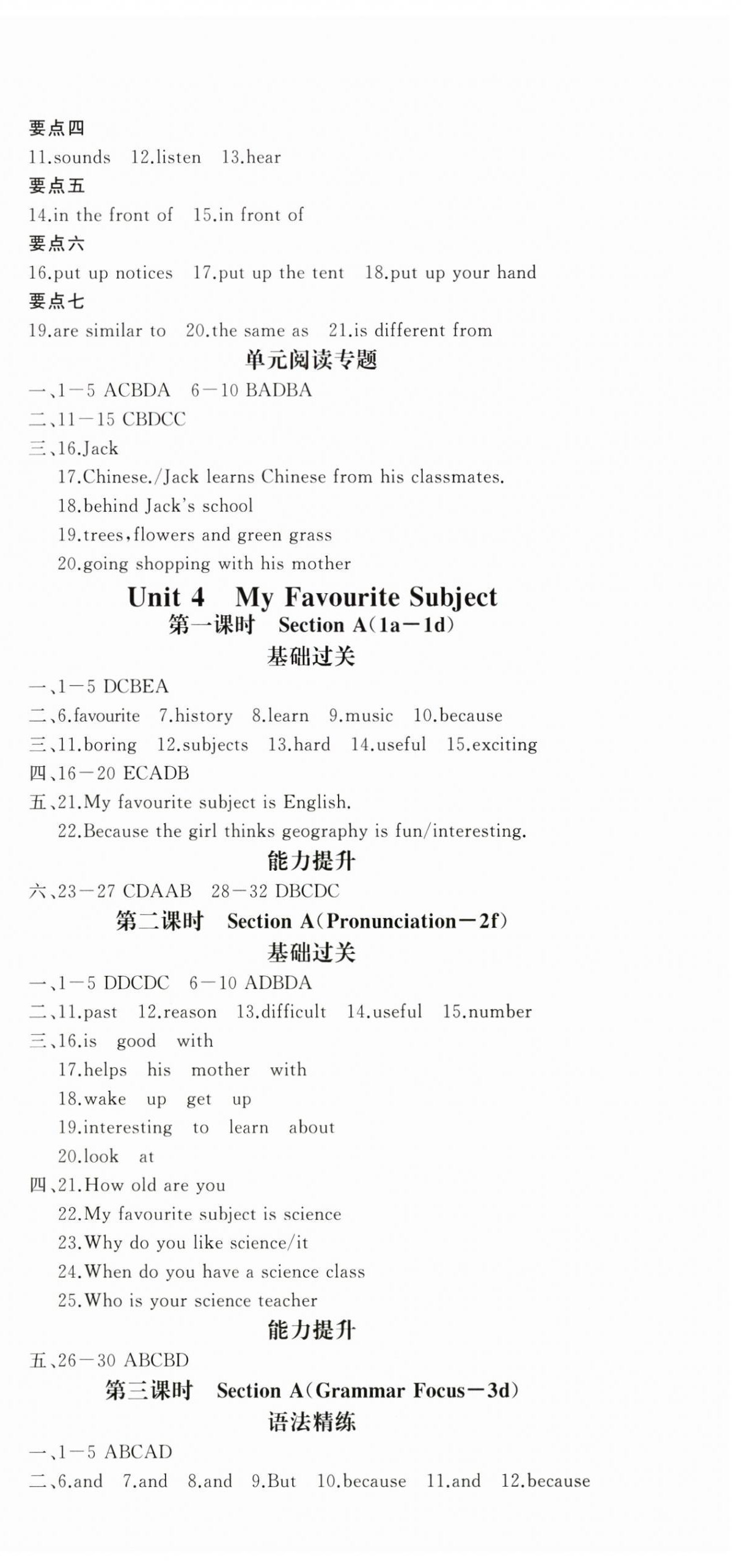 2025年思維新觀察七年級(jí)英語(yǔ)上冊(cè)人教版 第12頁(yè)