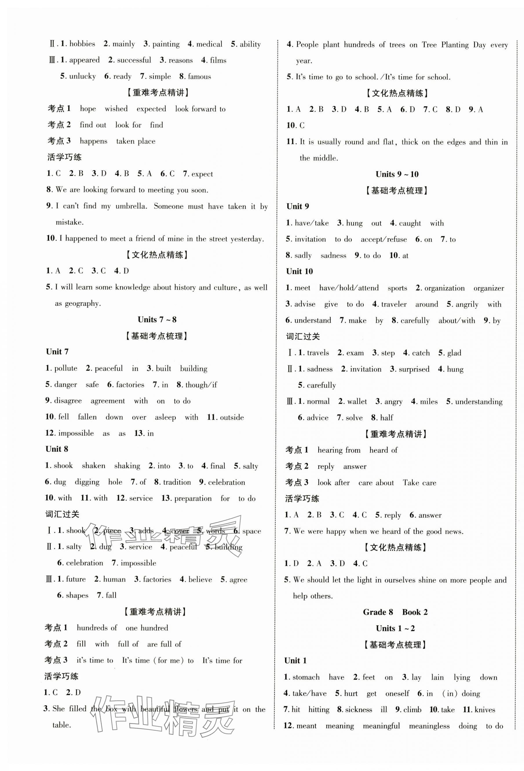 2024年中考新突破英語(yǔ)安徽專版&nbsp;第5頁(yè)