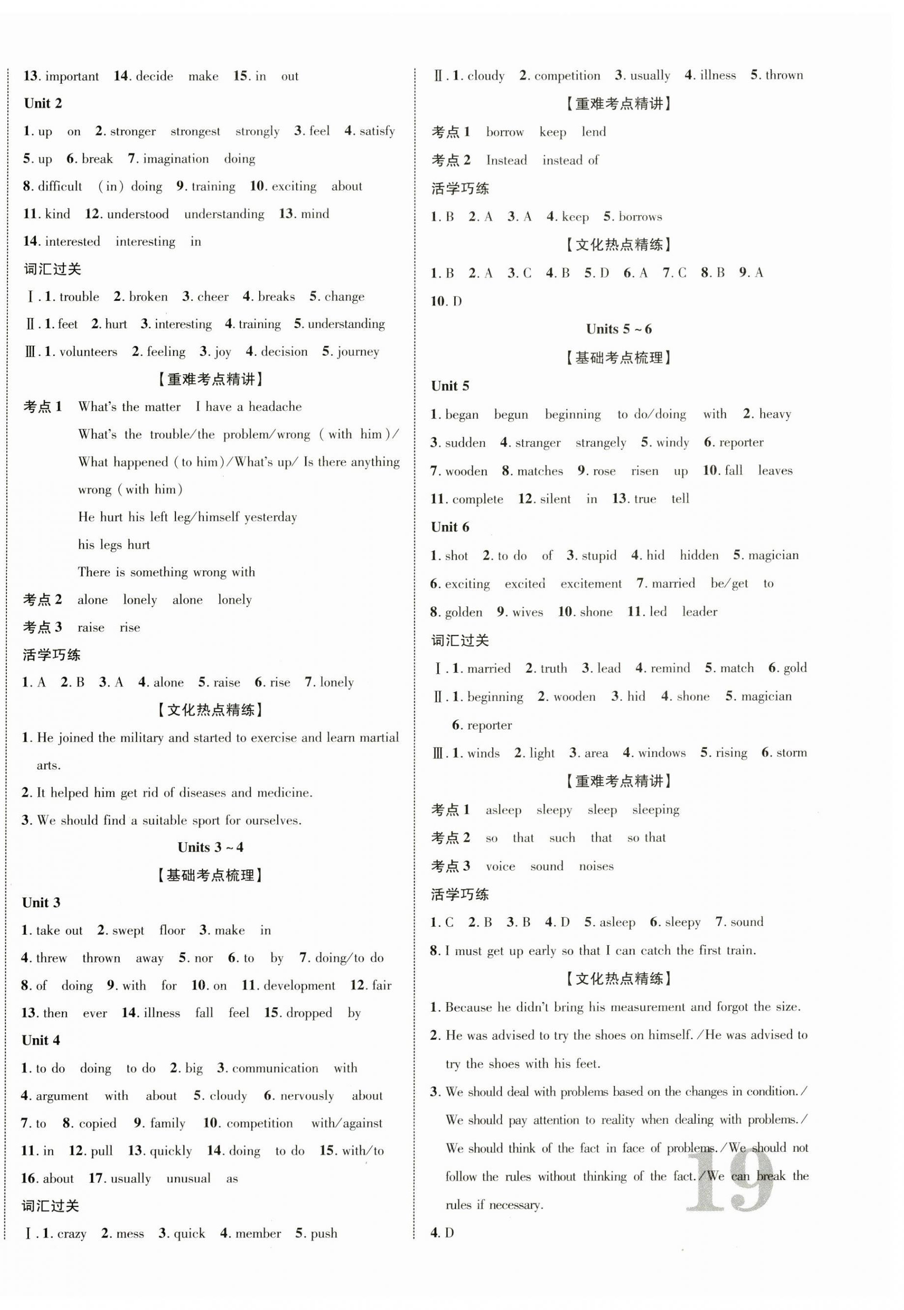 2024年中考新突破英語安徽專版&nbsp;第6頁