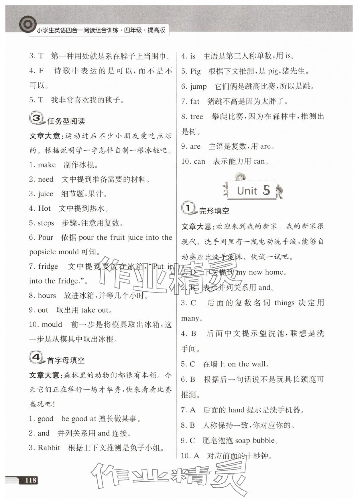 2025年南大勵學小學生英語四合一閱讀組合訓練四年級英語上冊人教版提高版 參考答案第7頁