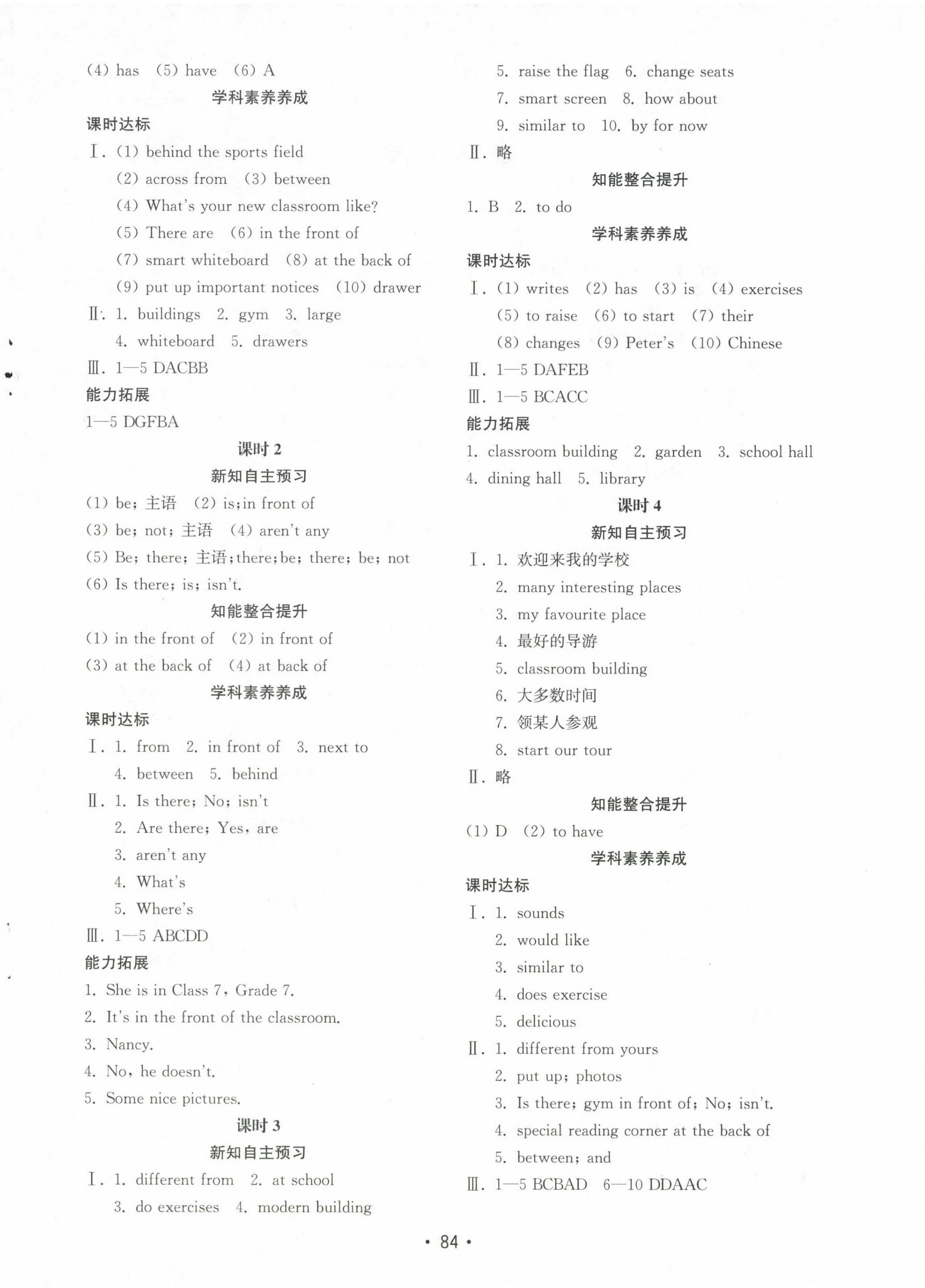 2024年初中基礎(chǔ)訓(xùn)練山東教育出版社七年級英語上冊人教版 參考答案第4頁