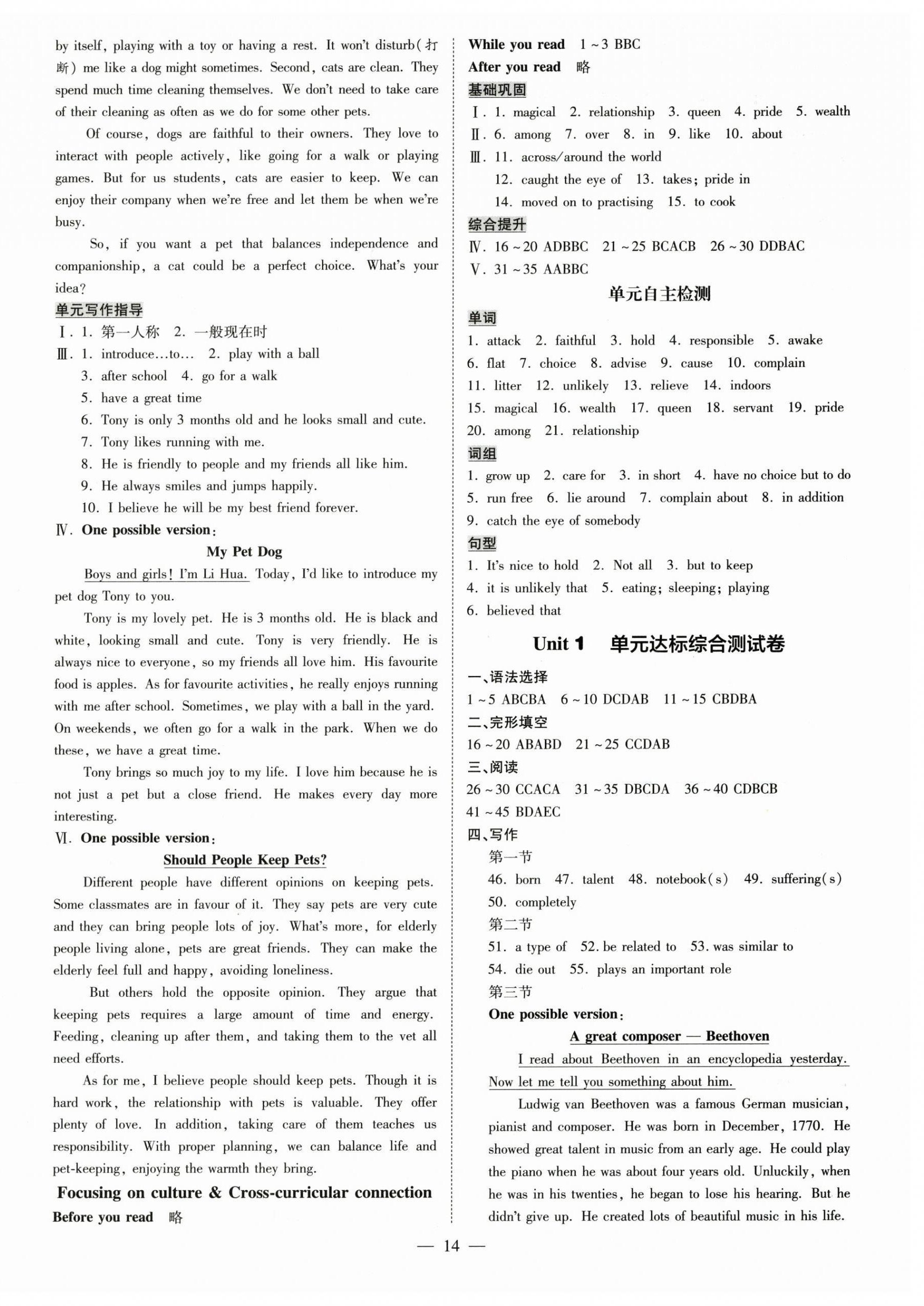 2025年领跑作业本八年级英语上册人教版广州专版&nbsp;第14页