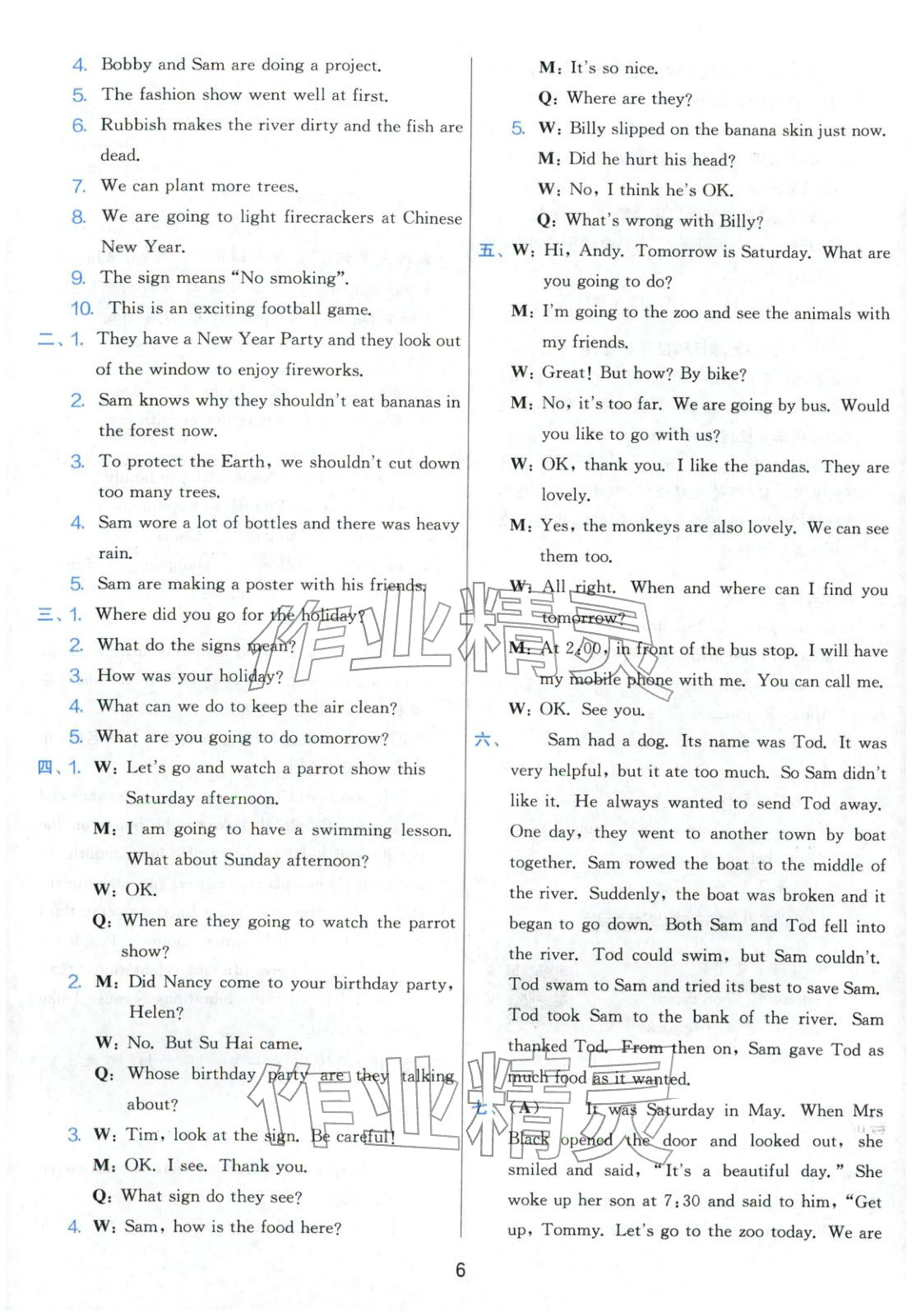 2025年实验班期末闯关必刷卷六年级英语上册译林版&nbsp;第6页