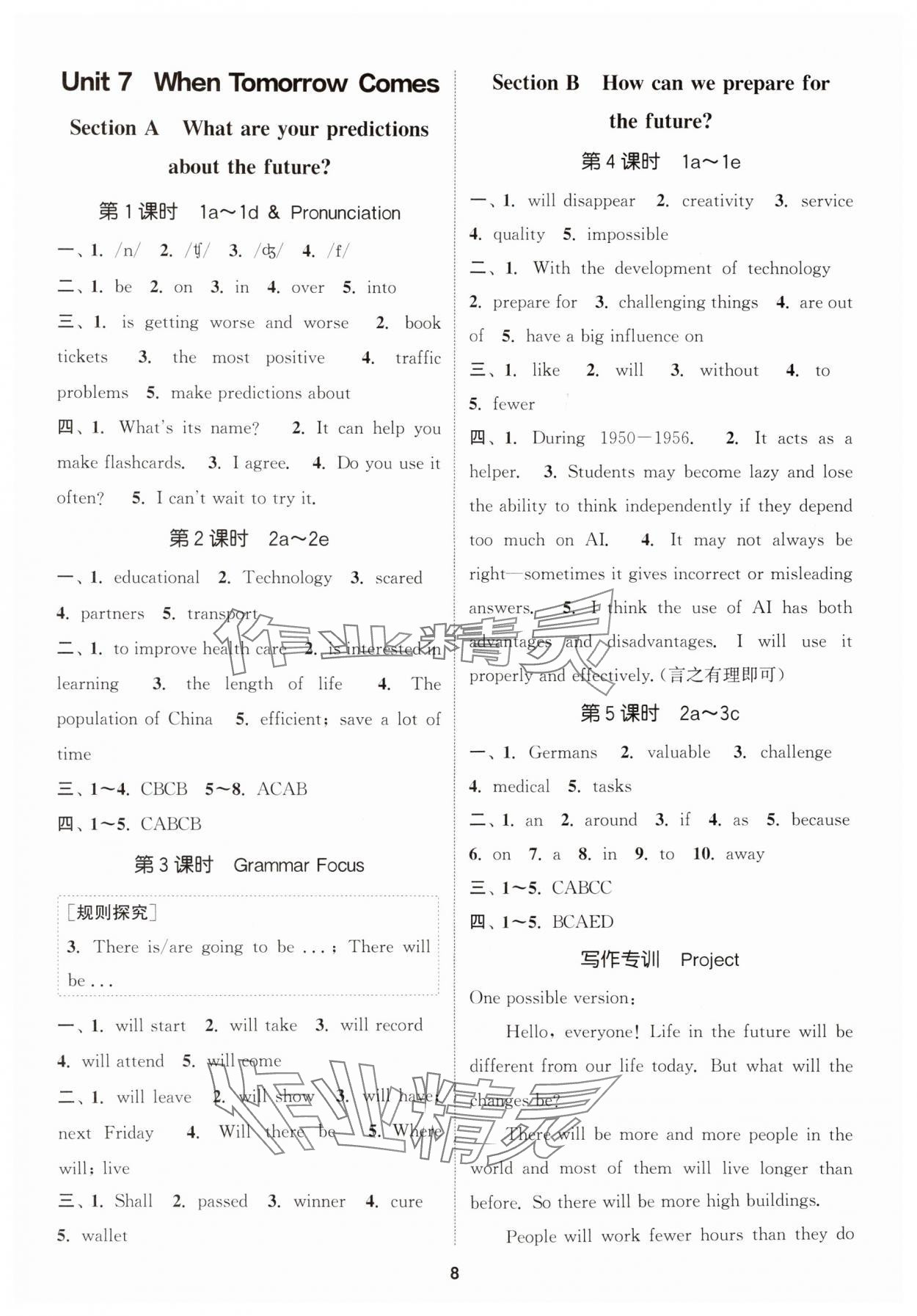 2025年通城学典课时作业本八年级英语上册人教版山西专版 第8页