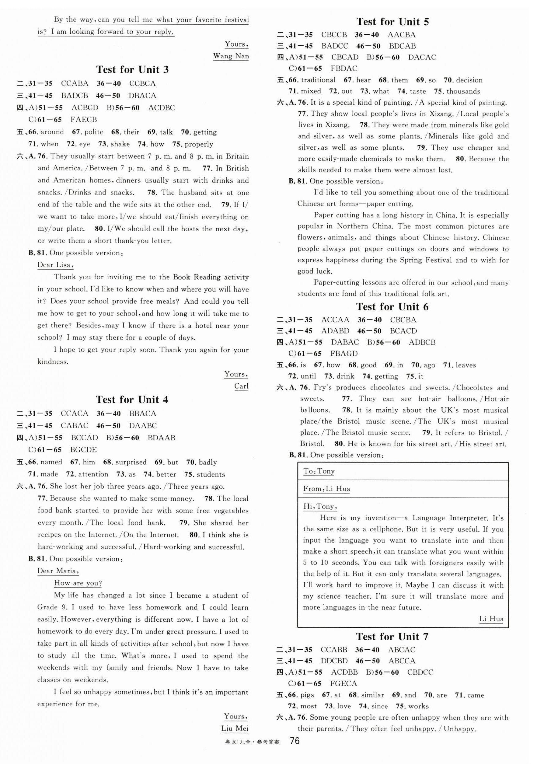 2024年名校課堂九年級(jí)英語全一冊(cè)人教版廣東專版 第20頁