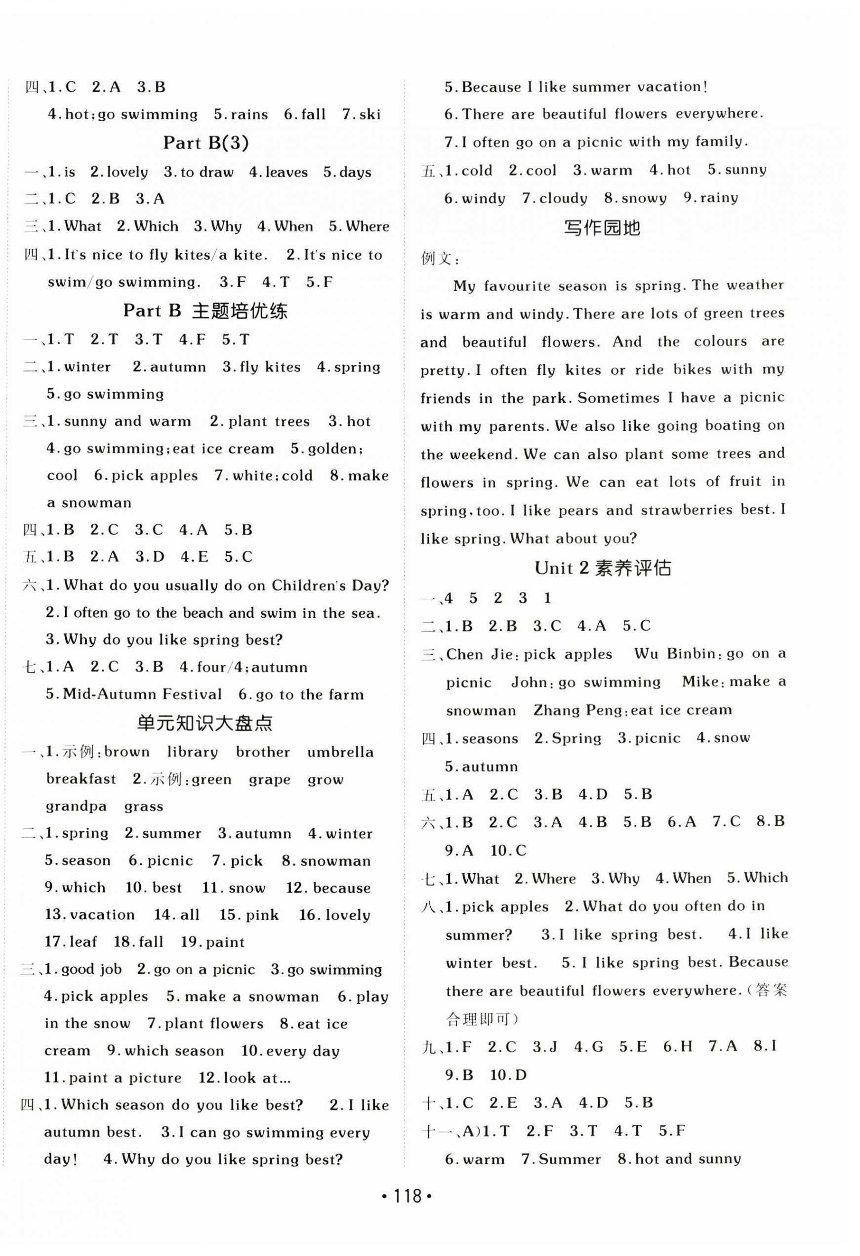 2025年同行課課100分過關(guān)作業(yè)五年級英語下冊人教版 第6頁