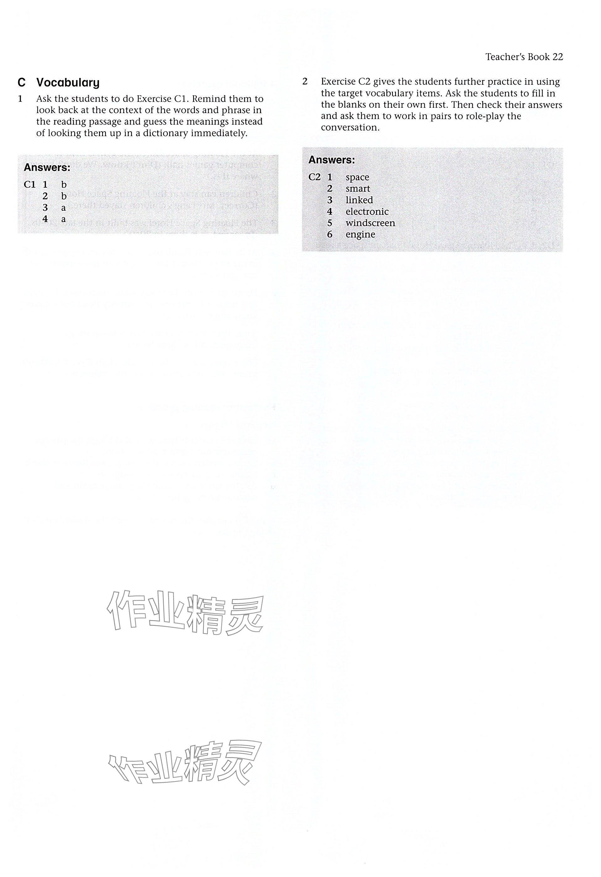 2025年教材課本九年級英語下冊滬教版五四制 參考答案第42頁