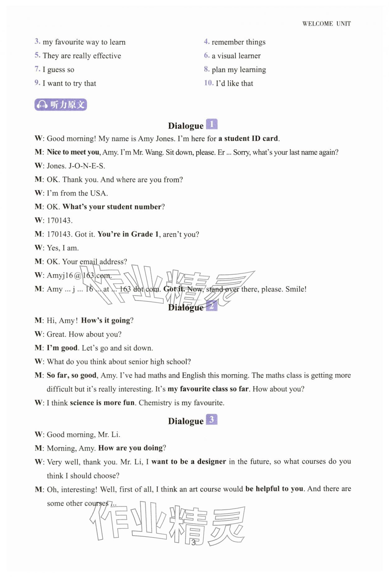 2025年高中英语同步听力训练必修第一册 参考答案第2页