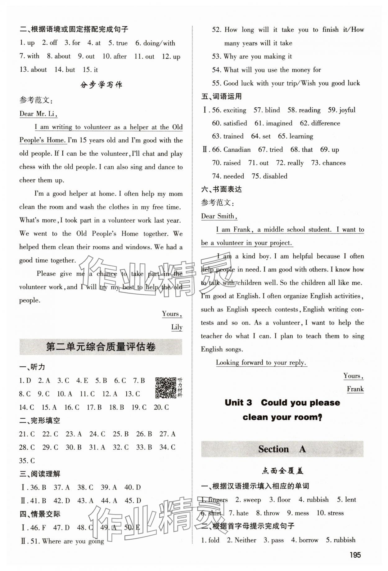 2025年直击中考八年级英语下册人教版内蒙古大学出版社 参考答案第5页