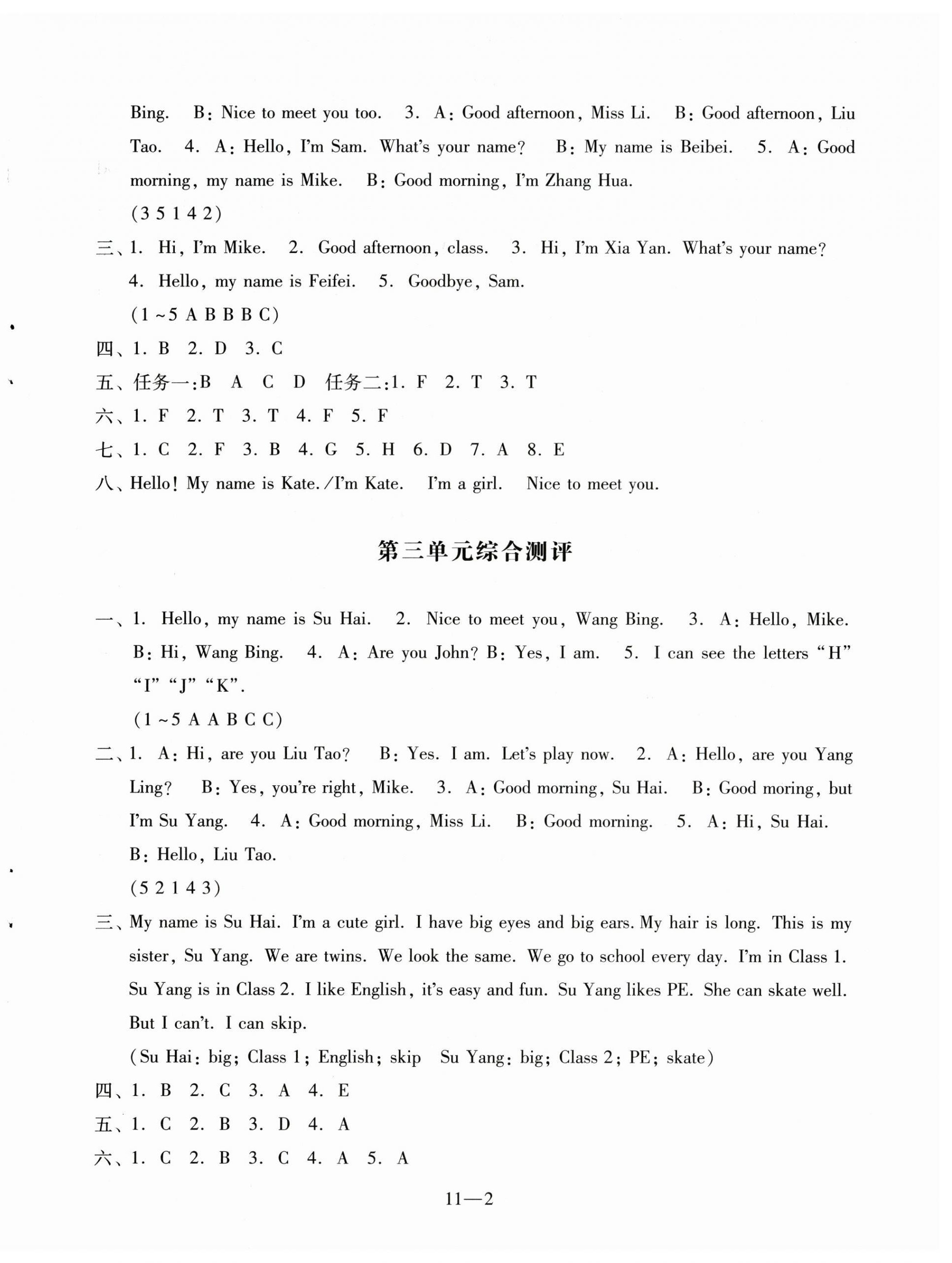 2025年同步练习配套试卷三年级英语上册译林版 第2页
