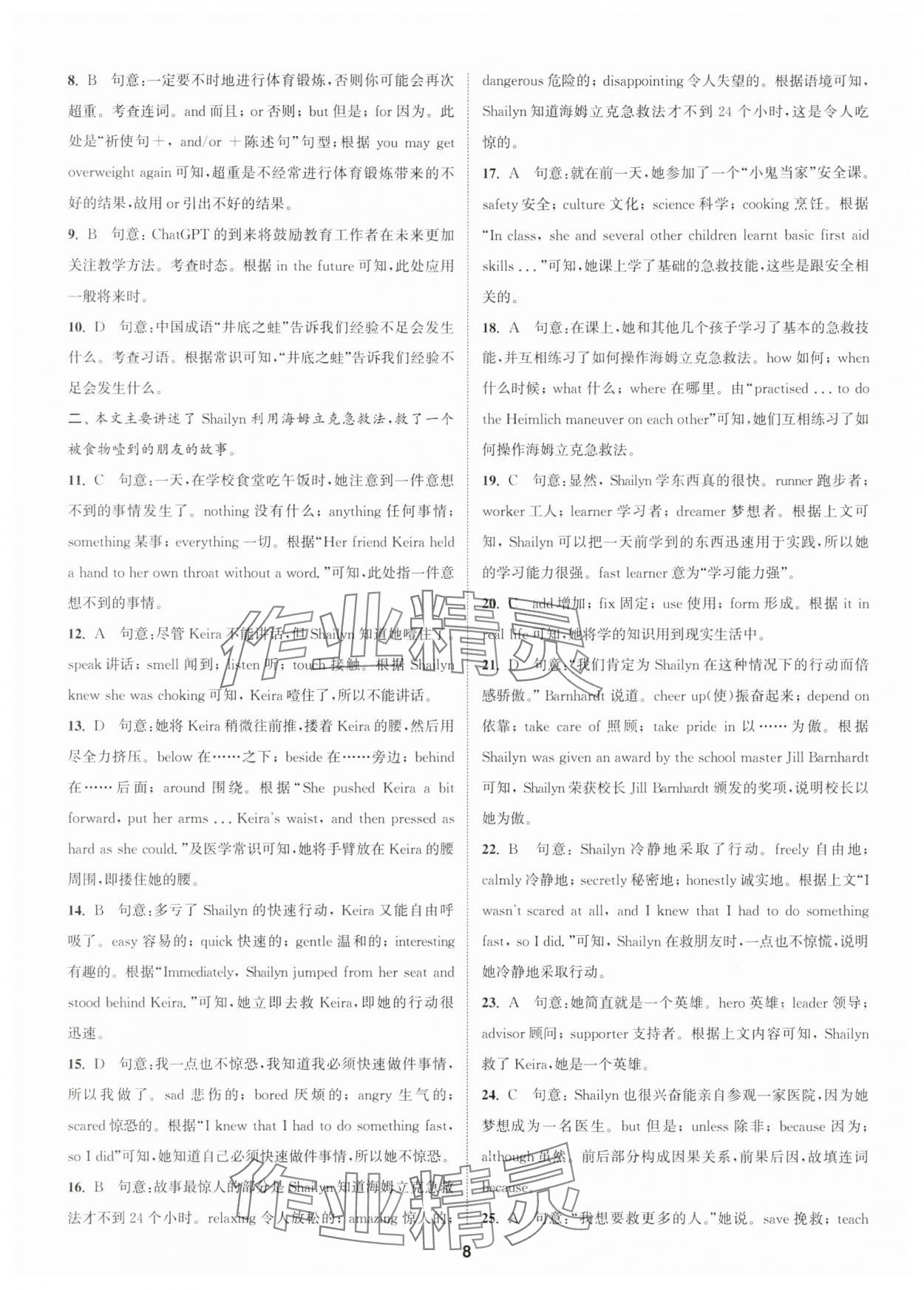 2025年拔尖中考冲刺卷英语徐州专版&nbsp;第8页